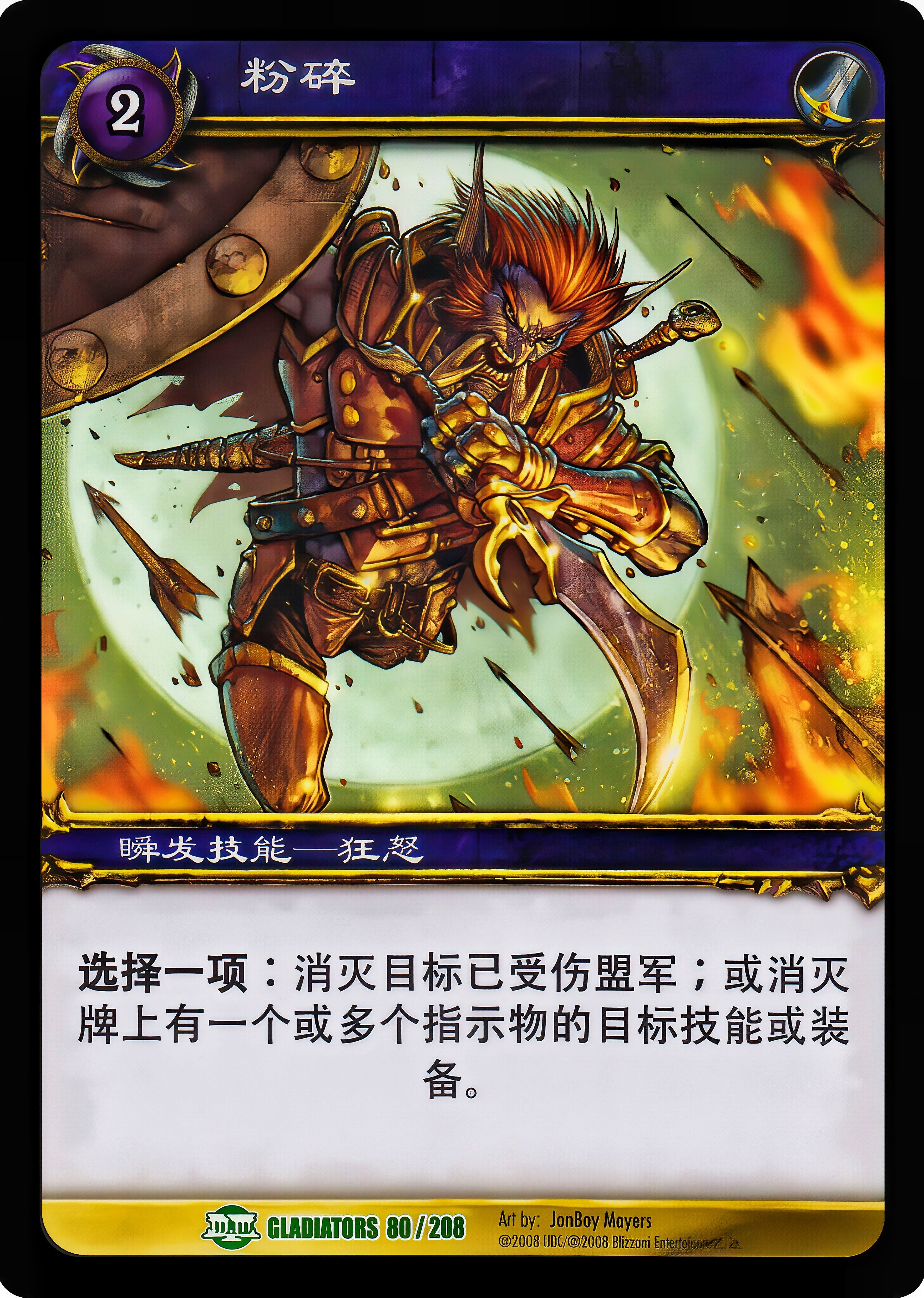 Pulverize 中文图片