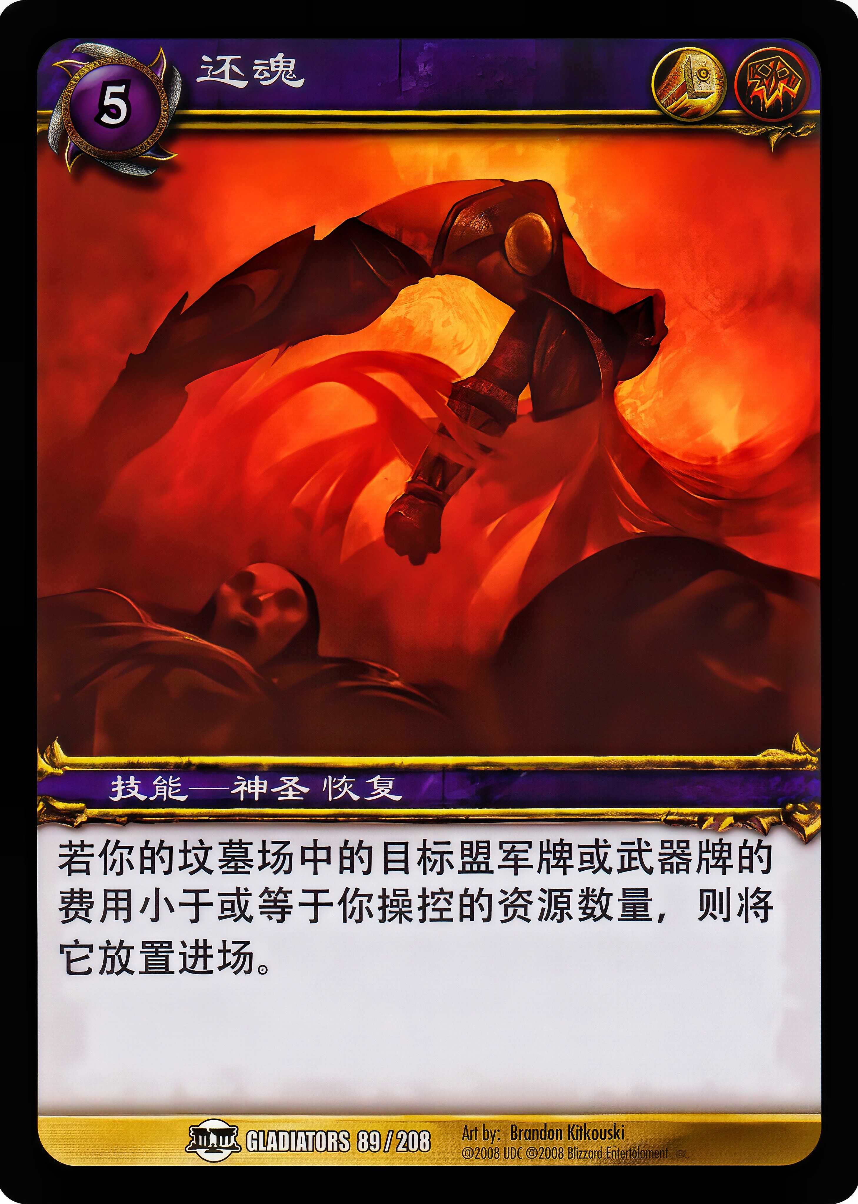 还魂 中文图片