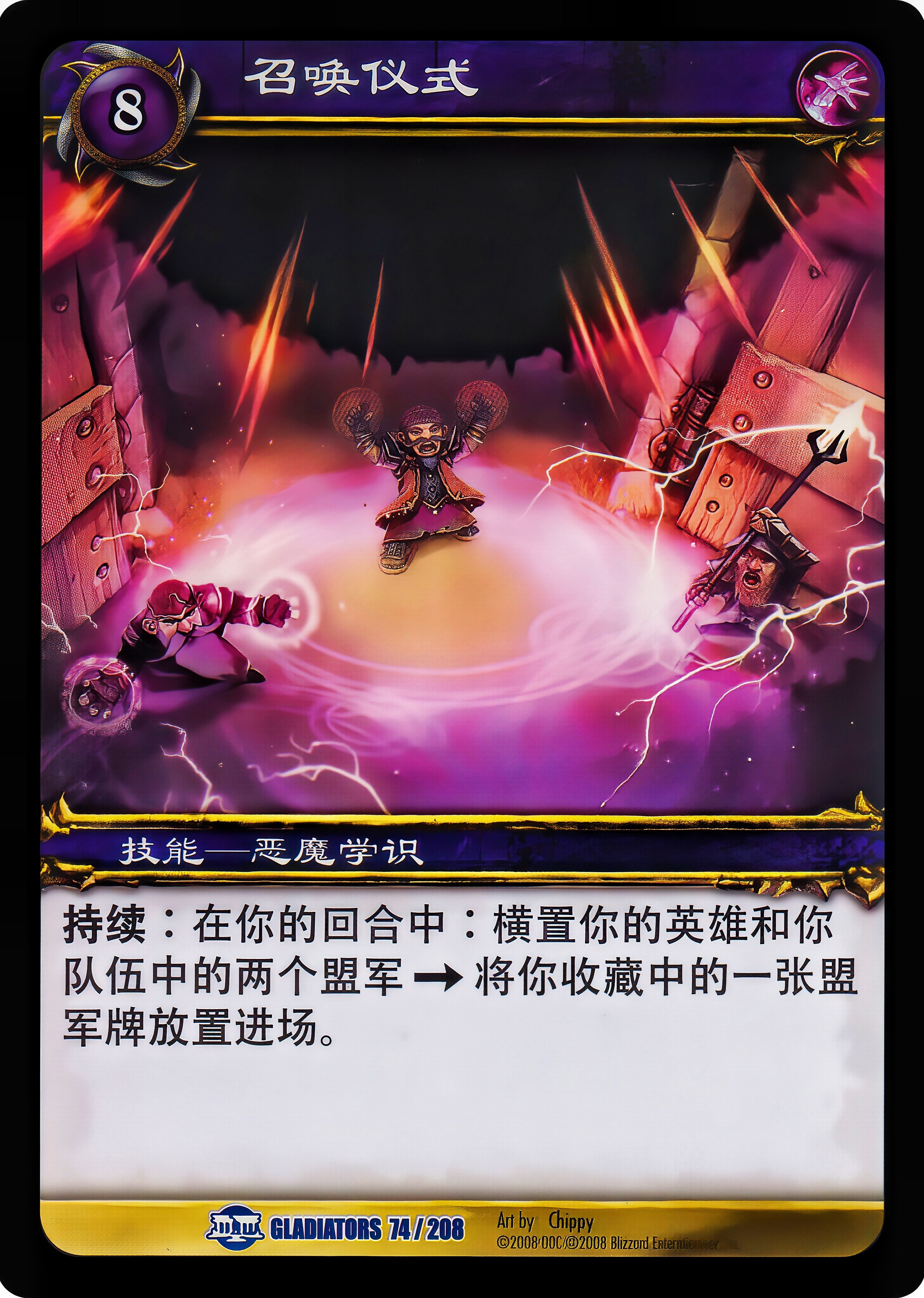 召唤仪式 中文图片