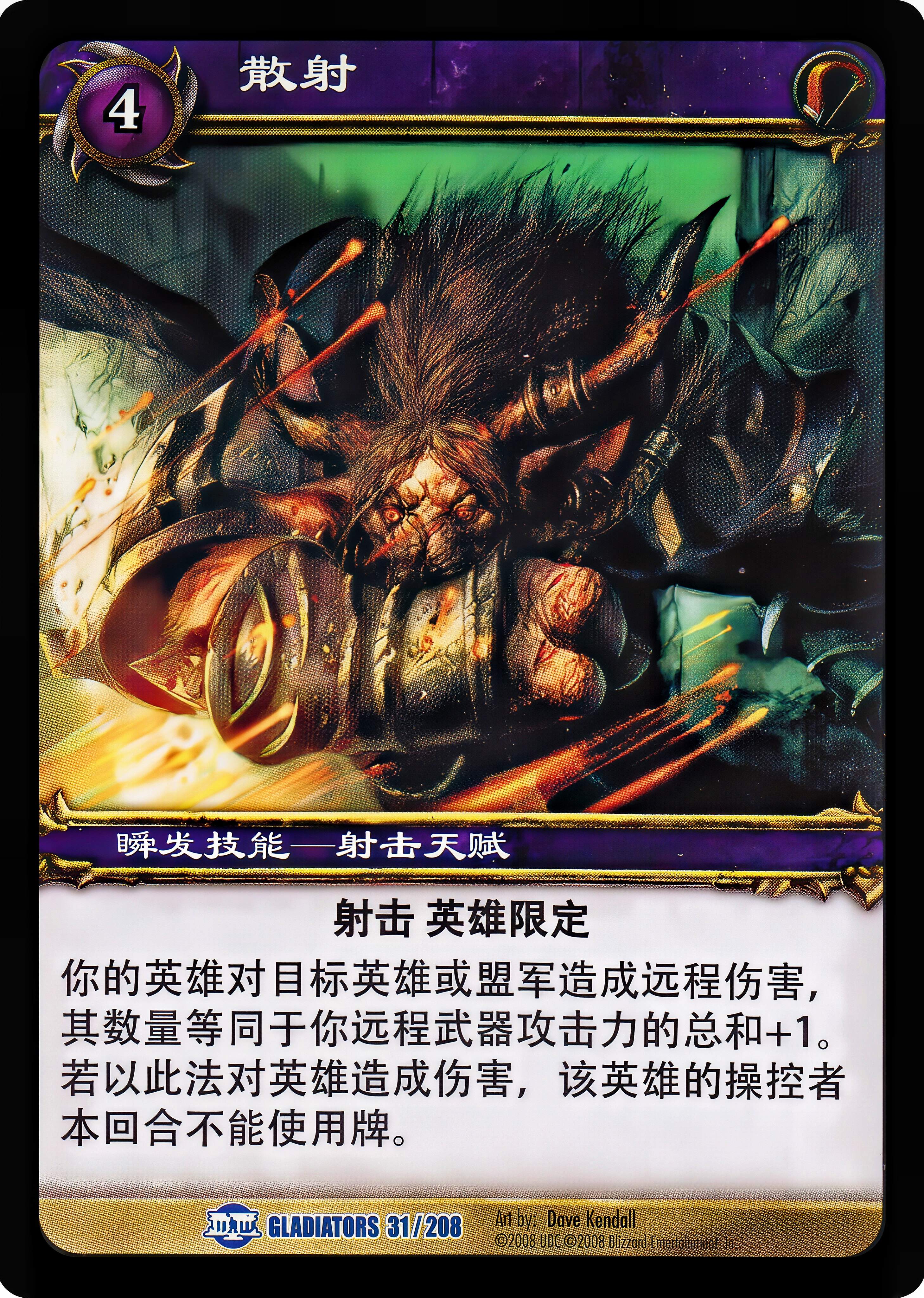 散射 中文图片
