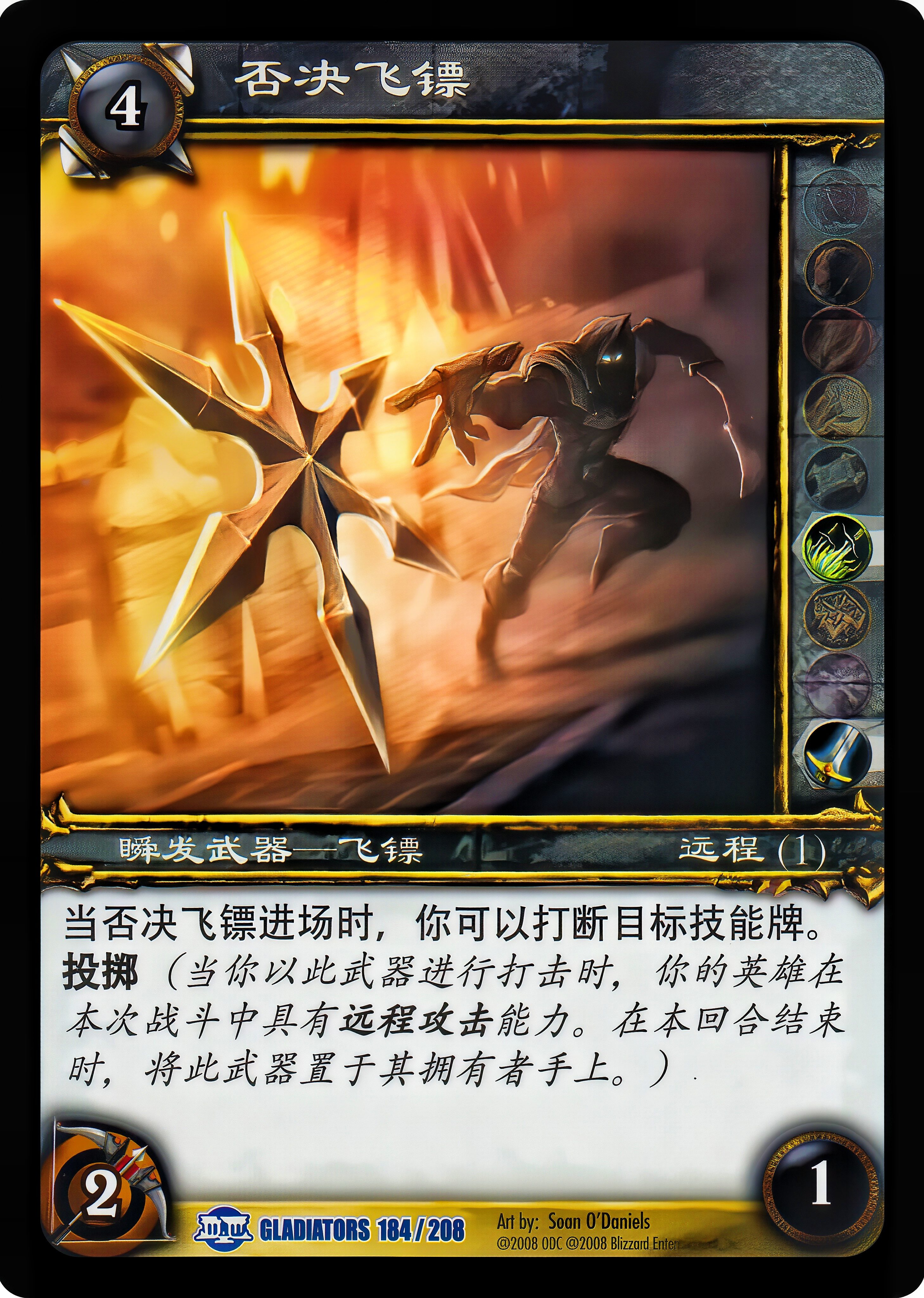 否决飞镖 中文图片