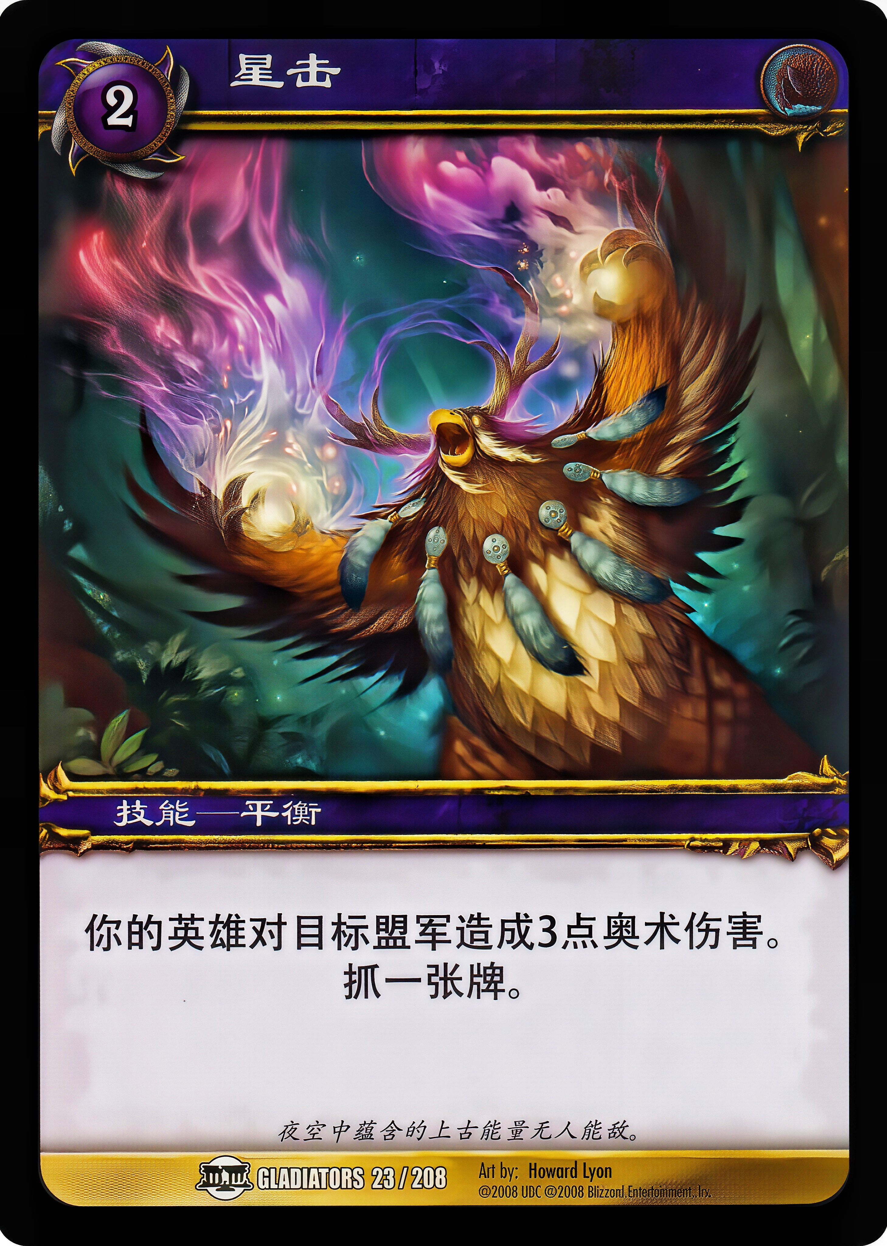 星击 中文图片