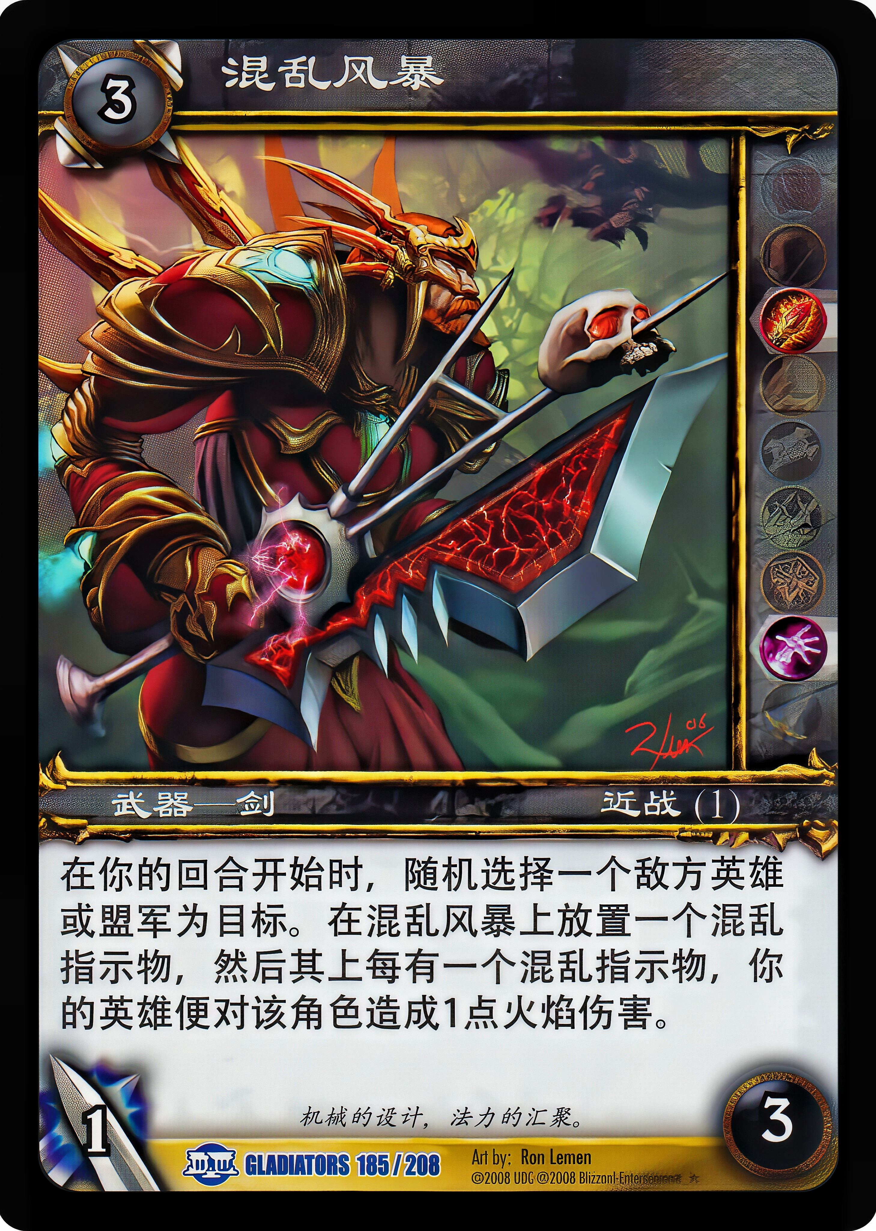 混乱风暴 中文图片