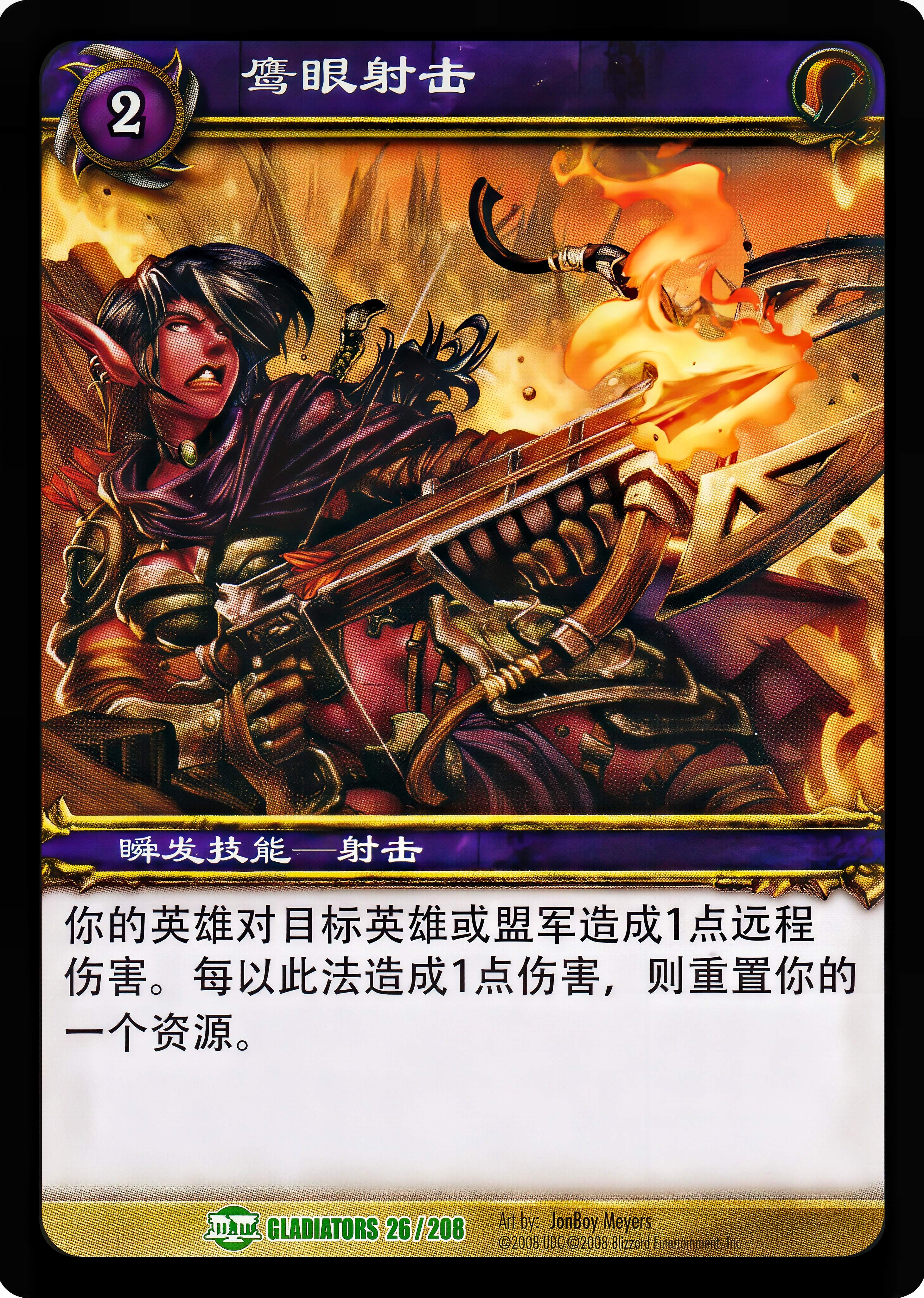 鹰眼射击 中文图片