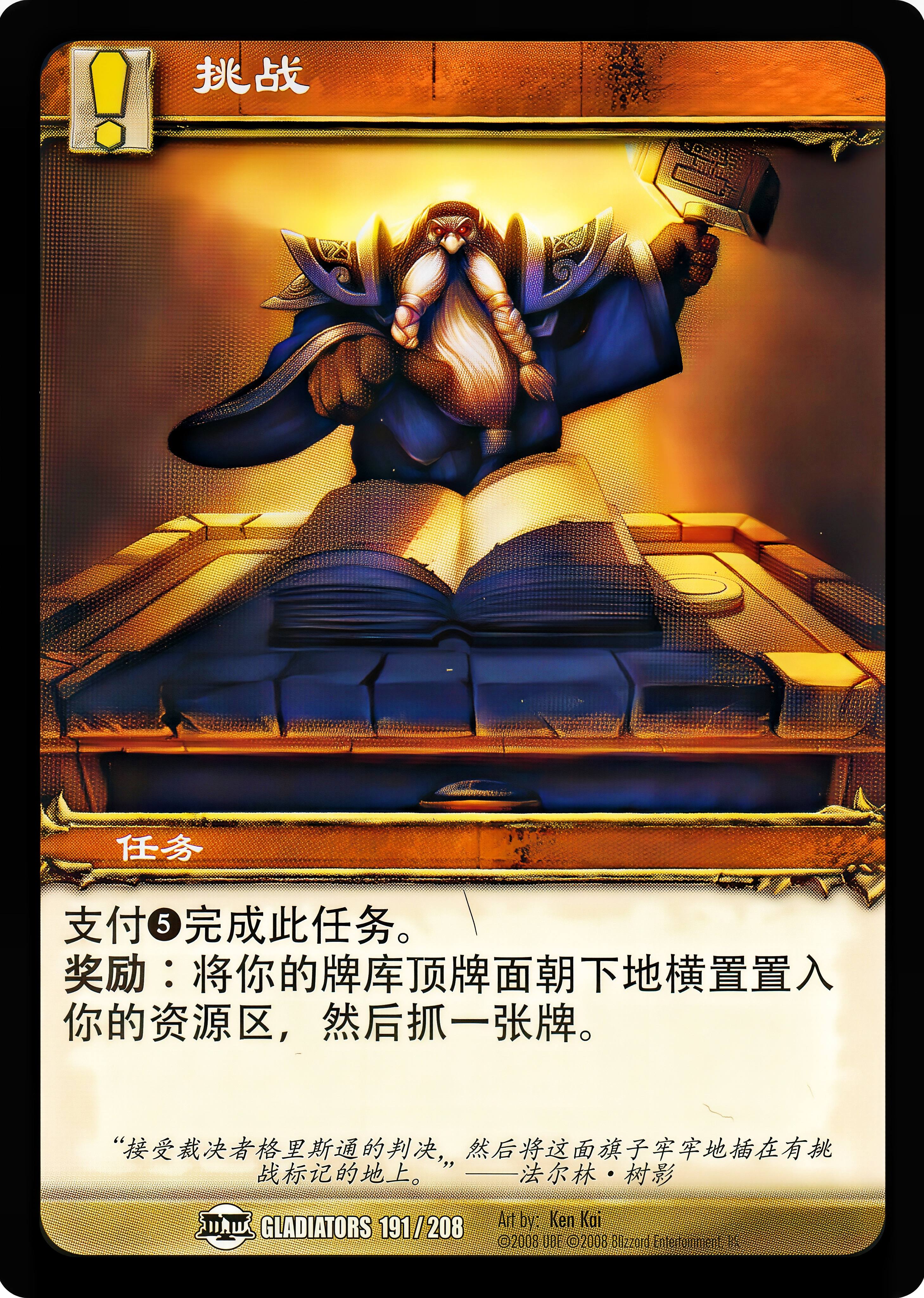 挑战 中文图片