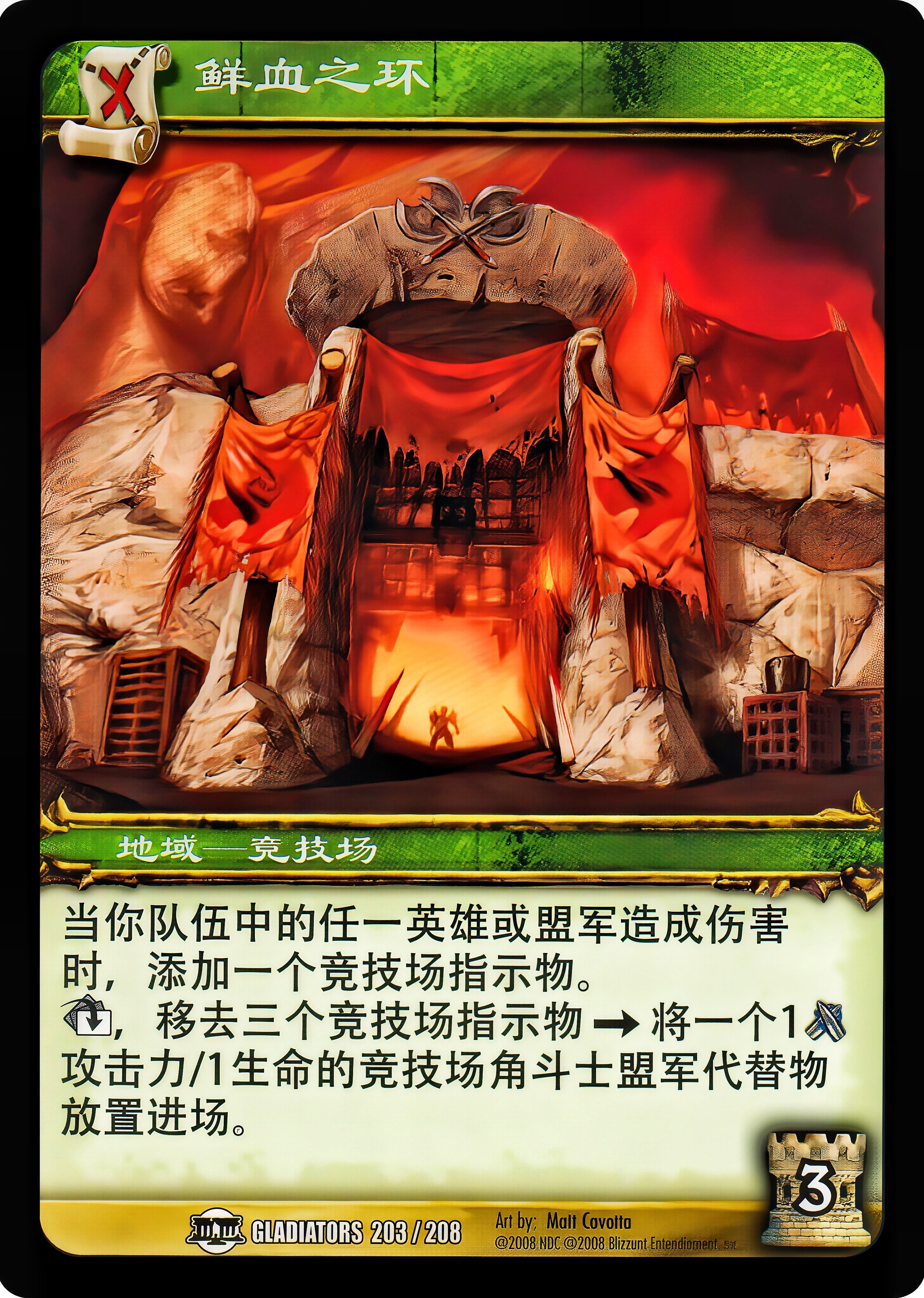 鲜血之环 中文图片