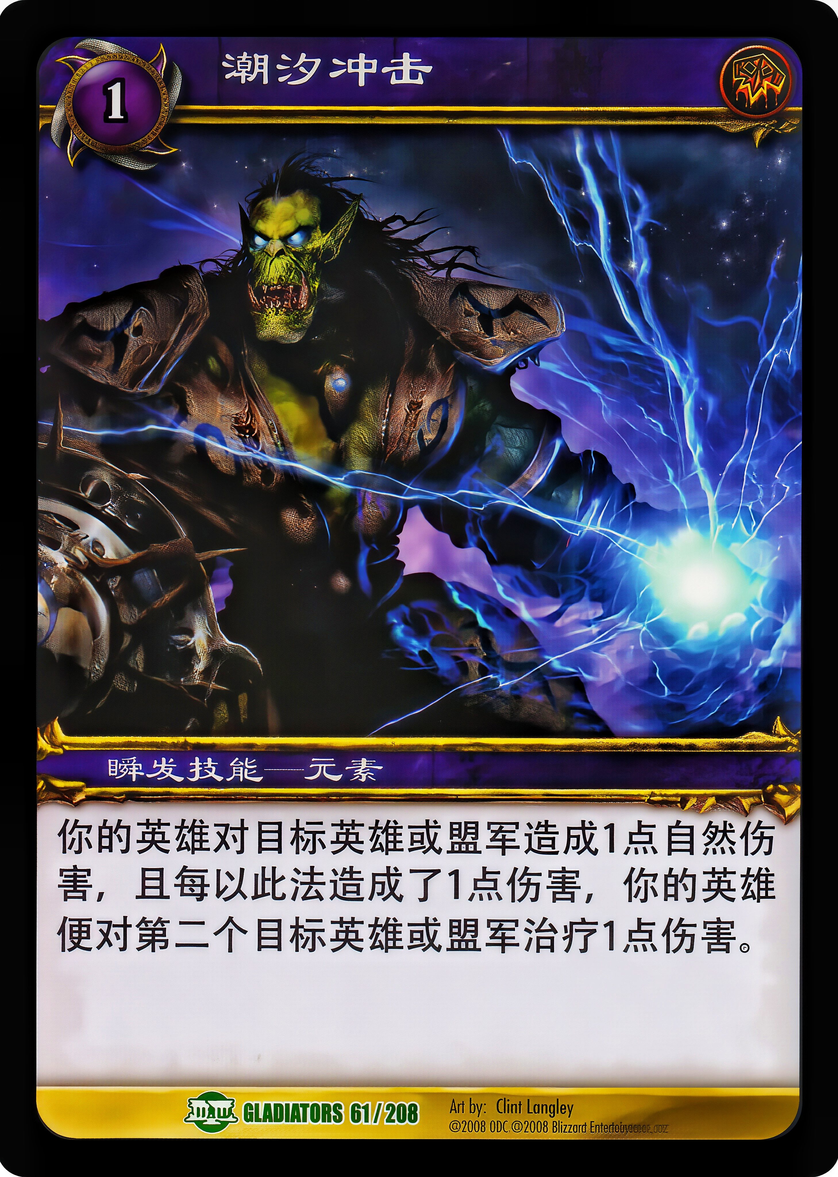 潮汐冲击 中文图片