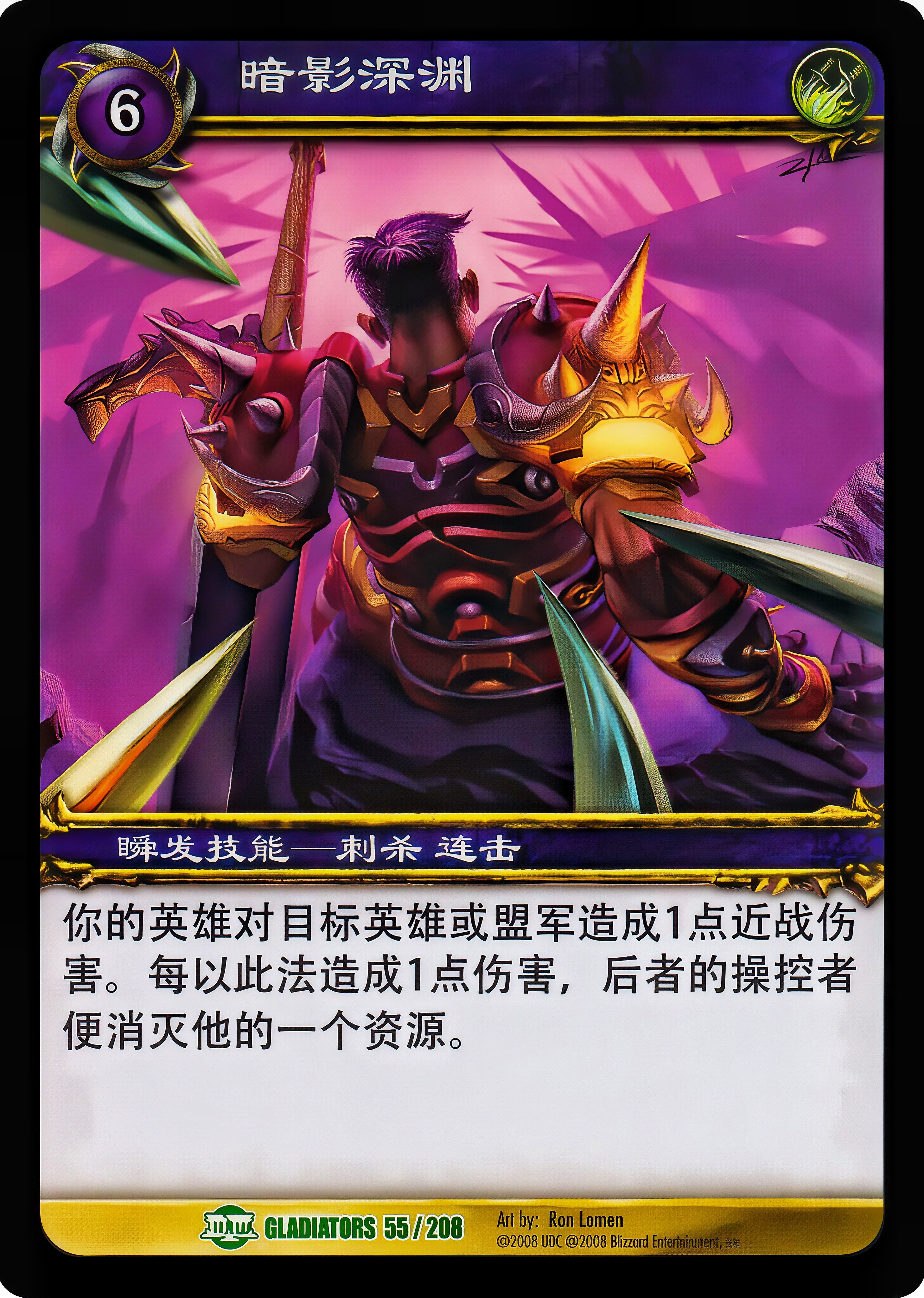 暗影深渊 中文图片