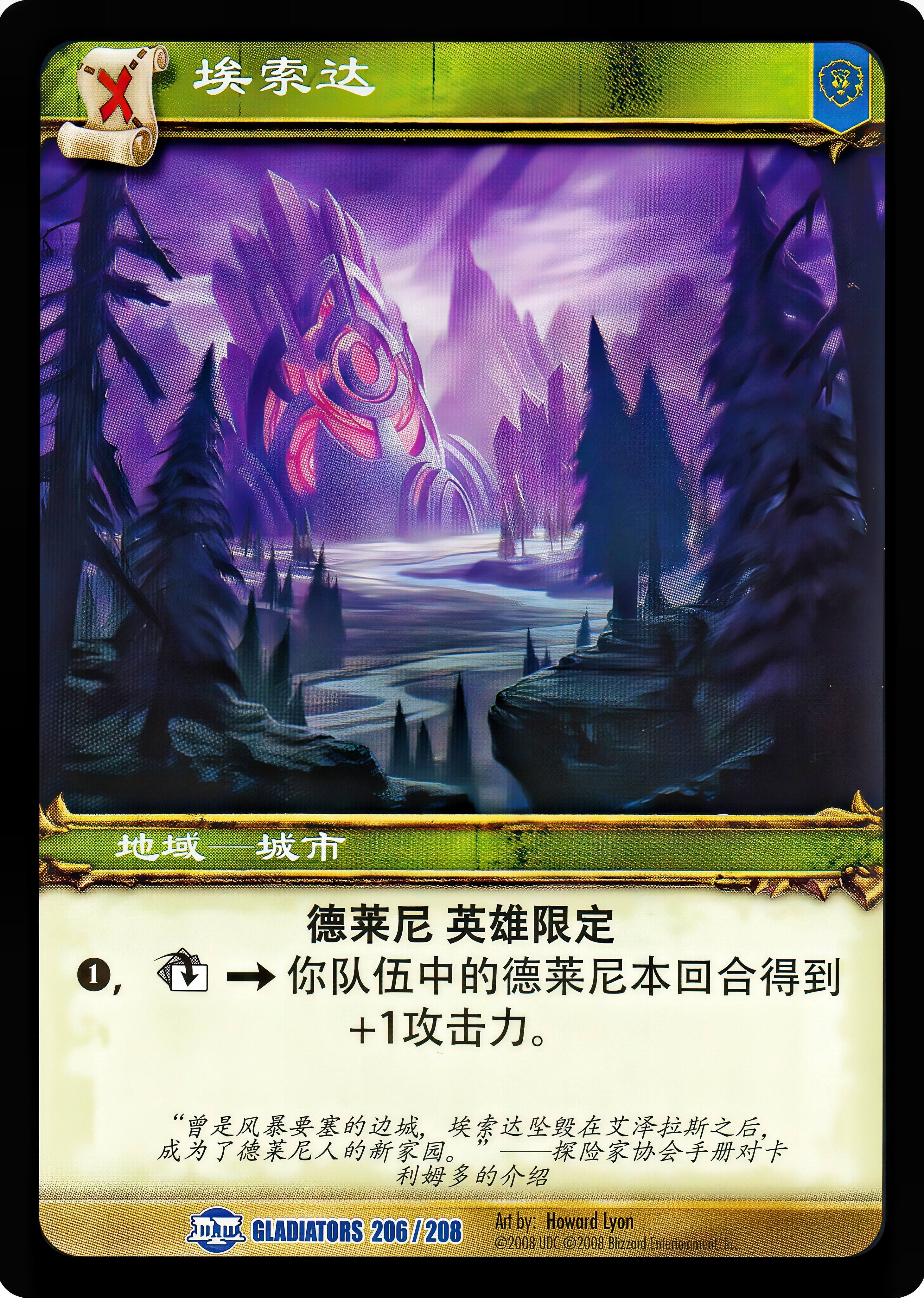 埃索达 中文图片