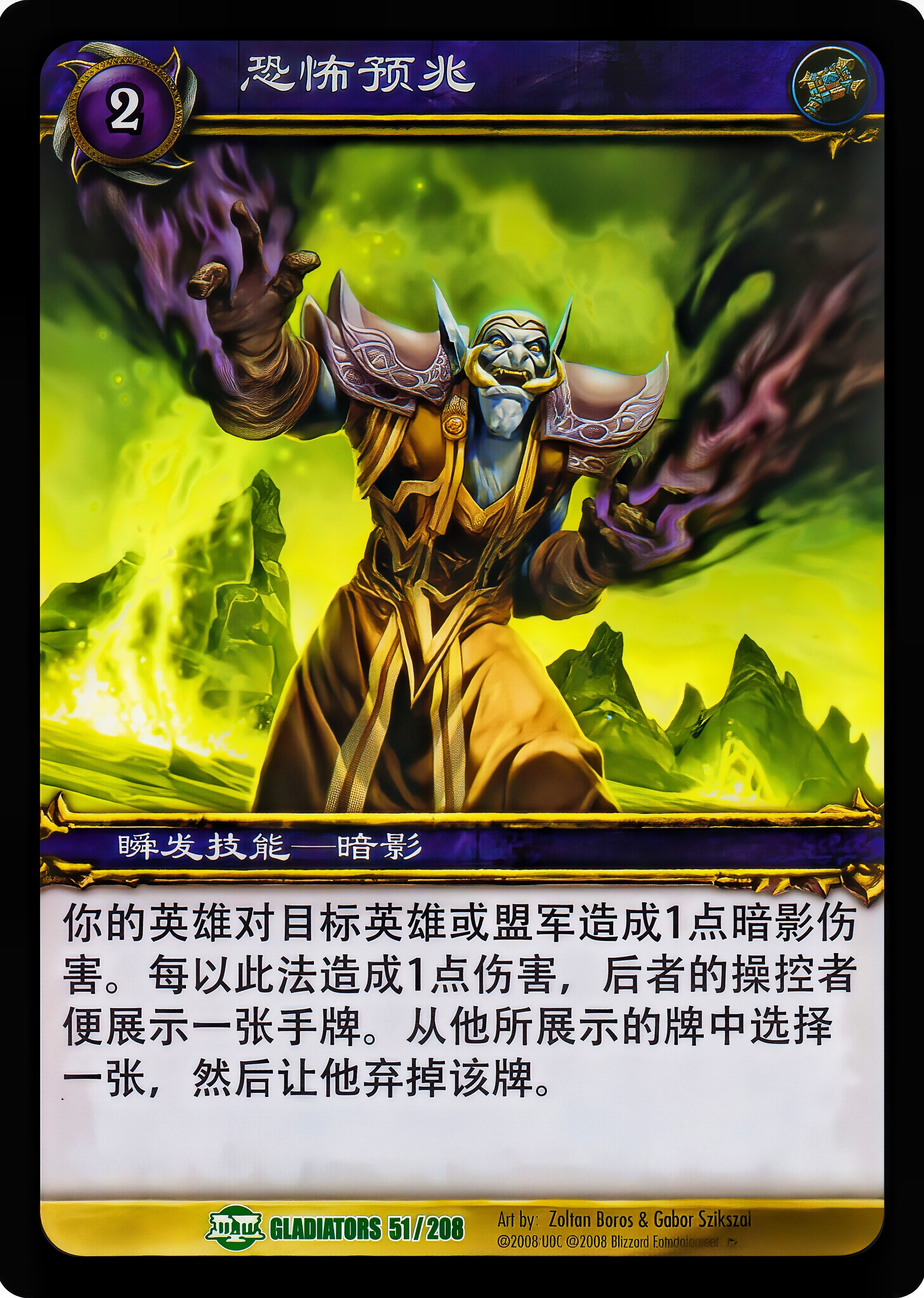 恐怖预兆 中文图片
