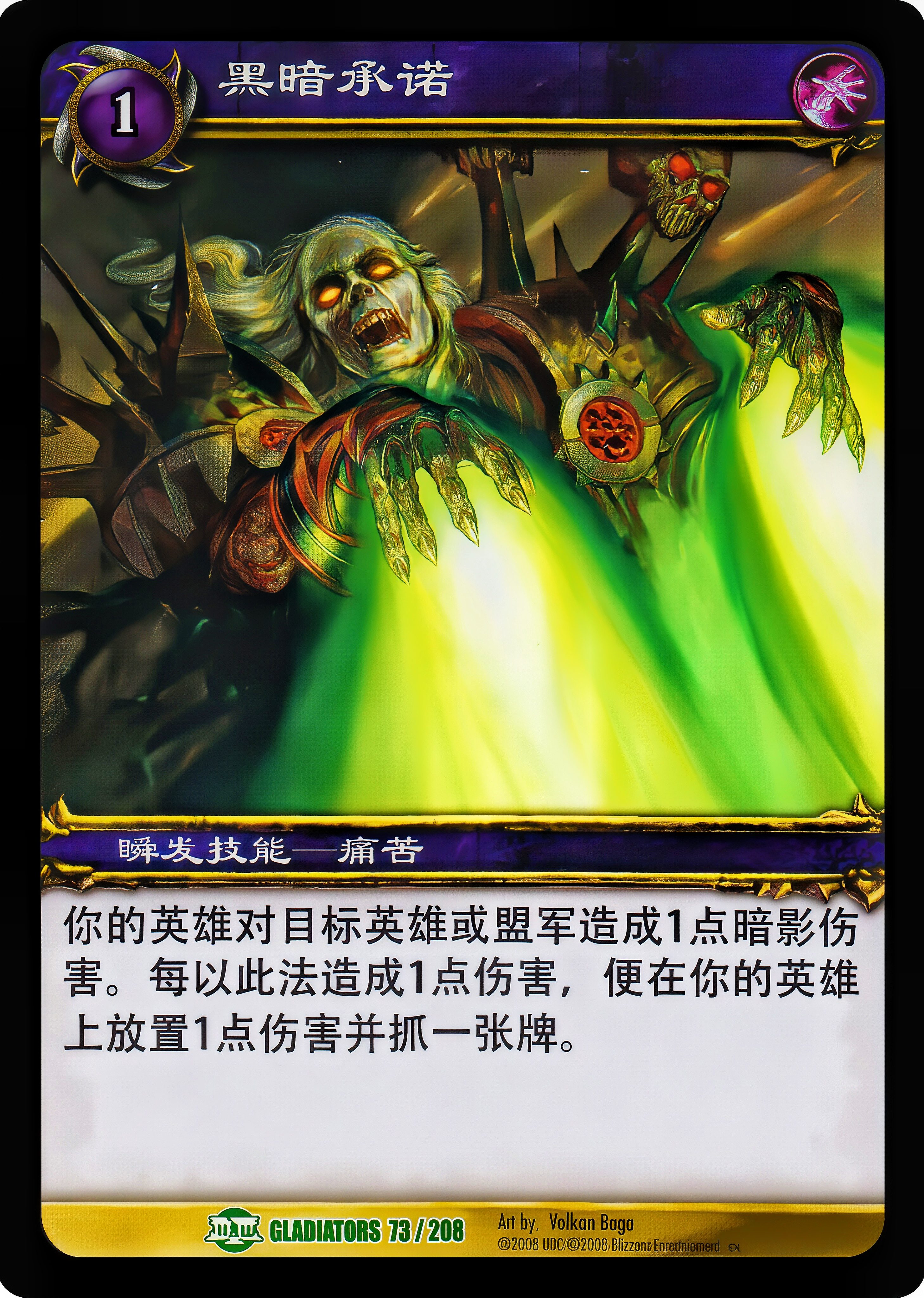 黑暗承诺 中文图片