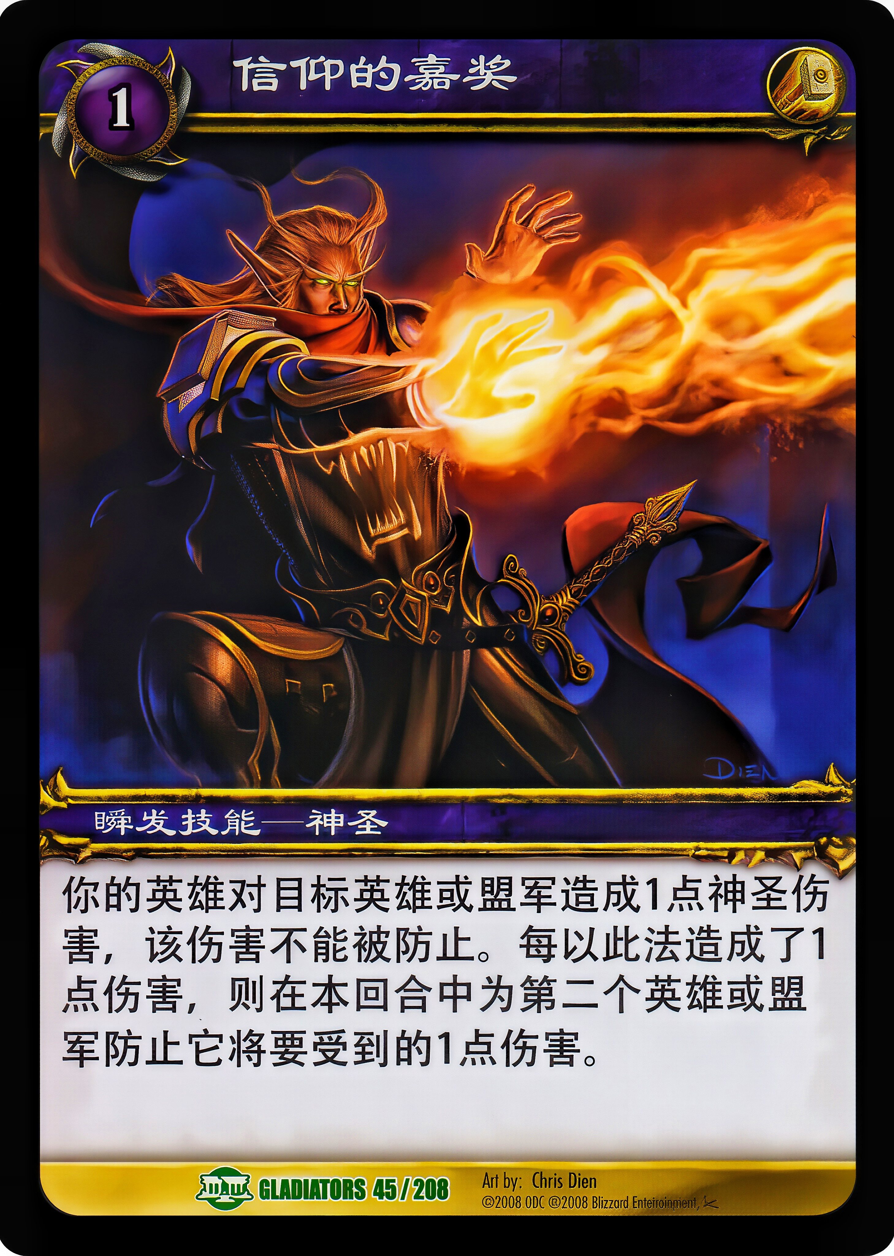 信仰的嘉奖 中文图片