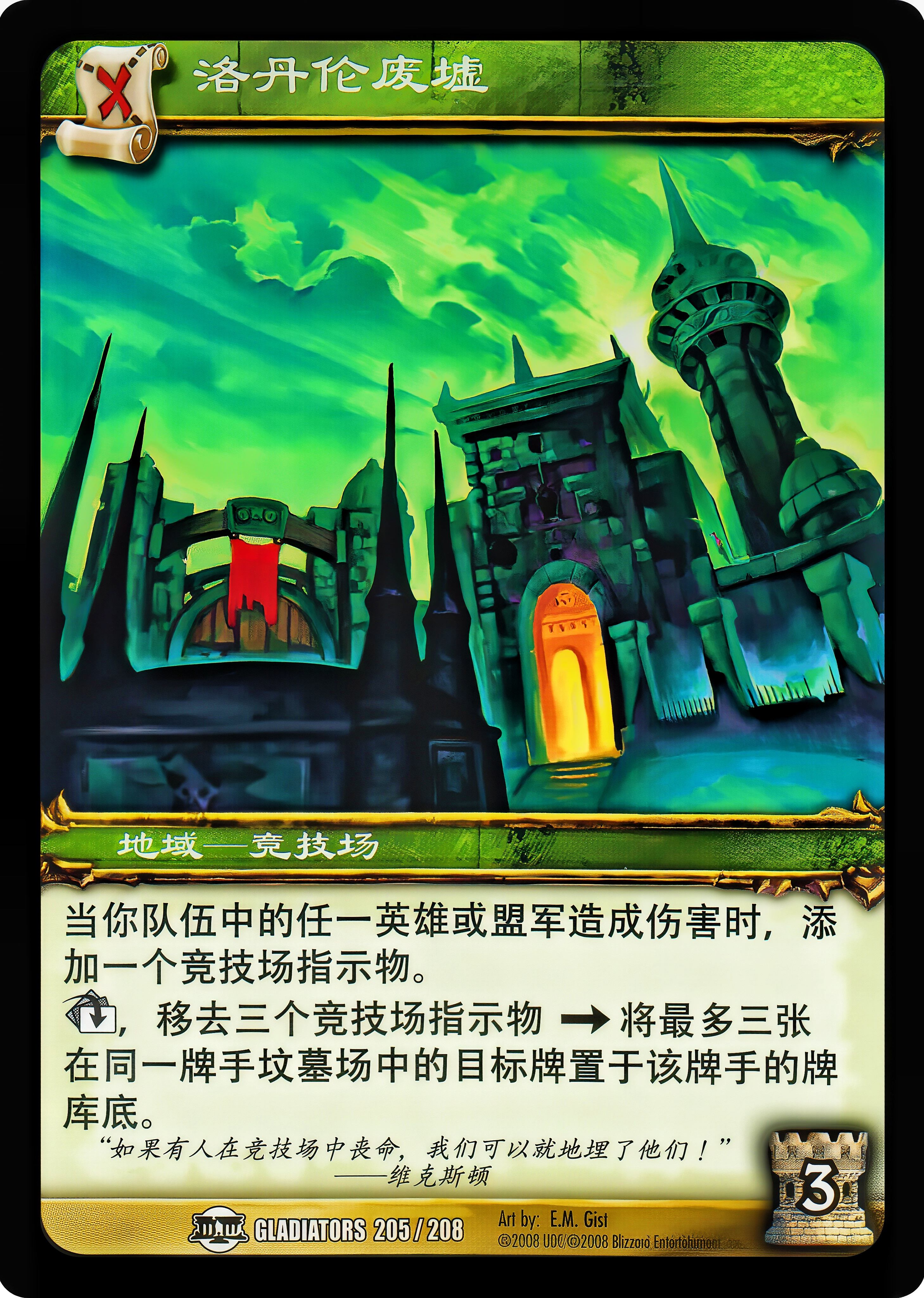 洛丹伦废墟 中文图片