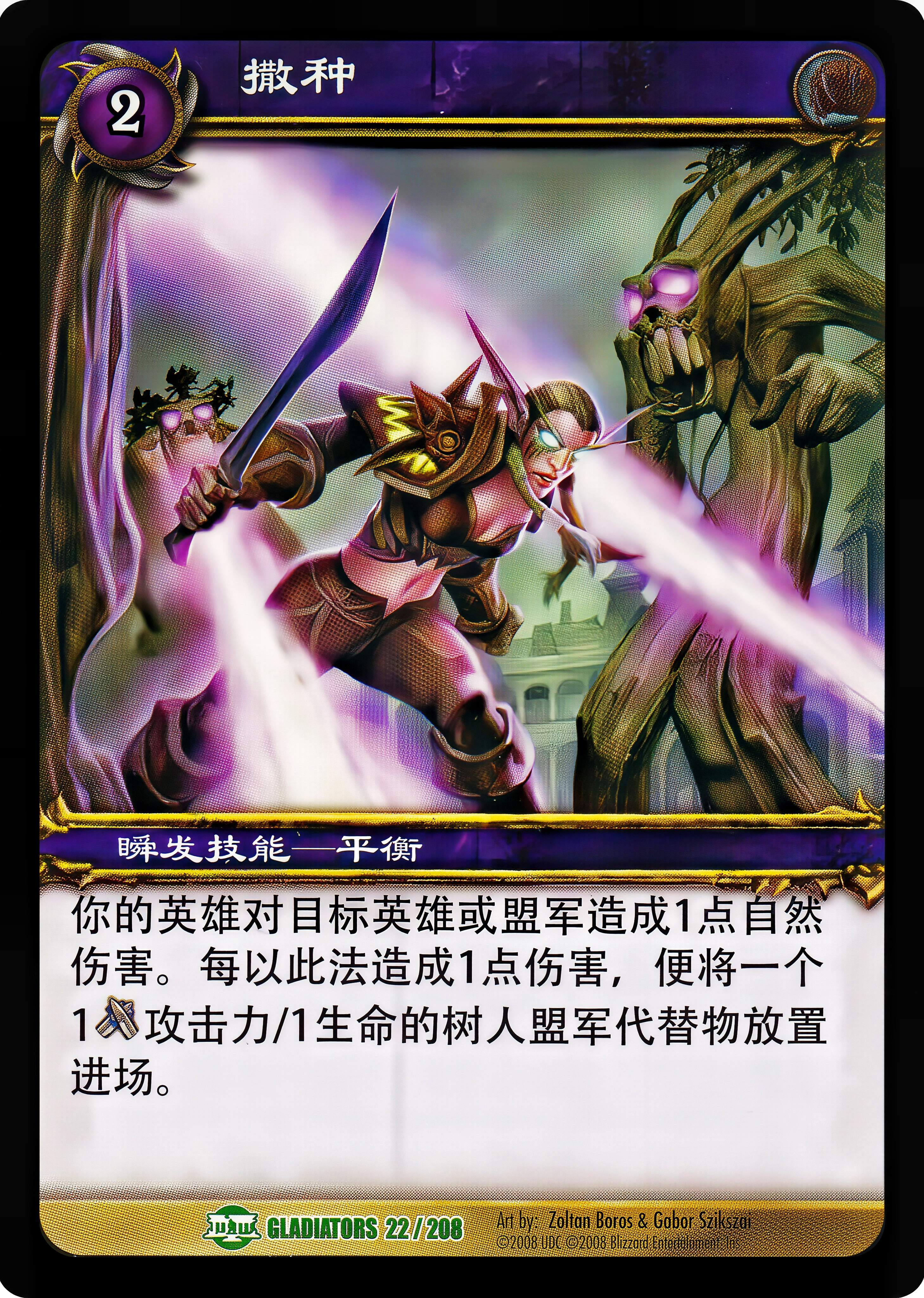 撒种 中文图片