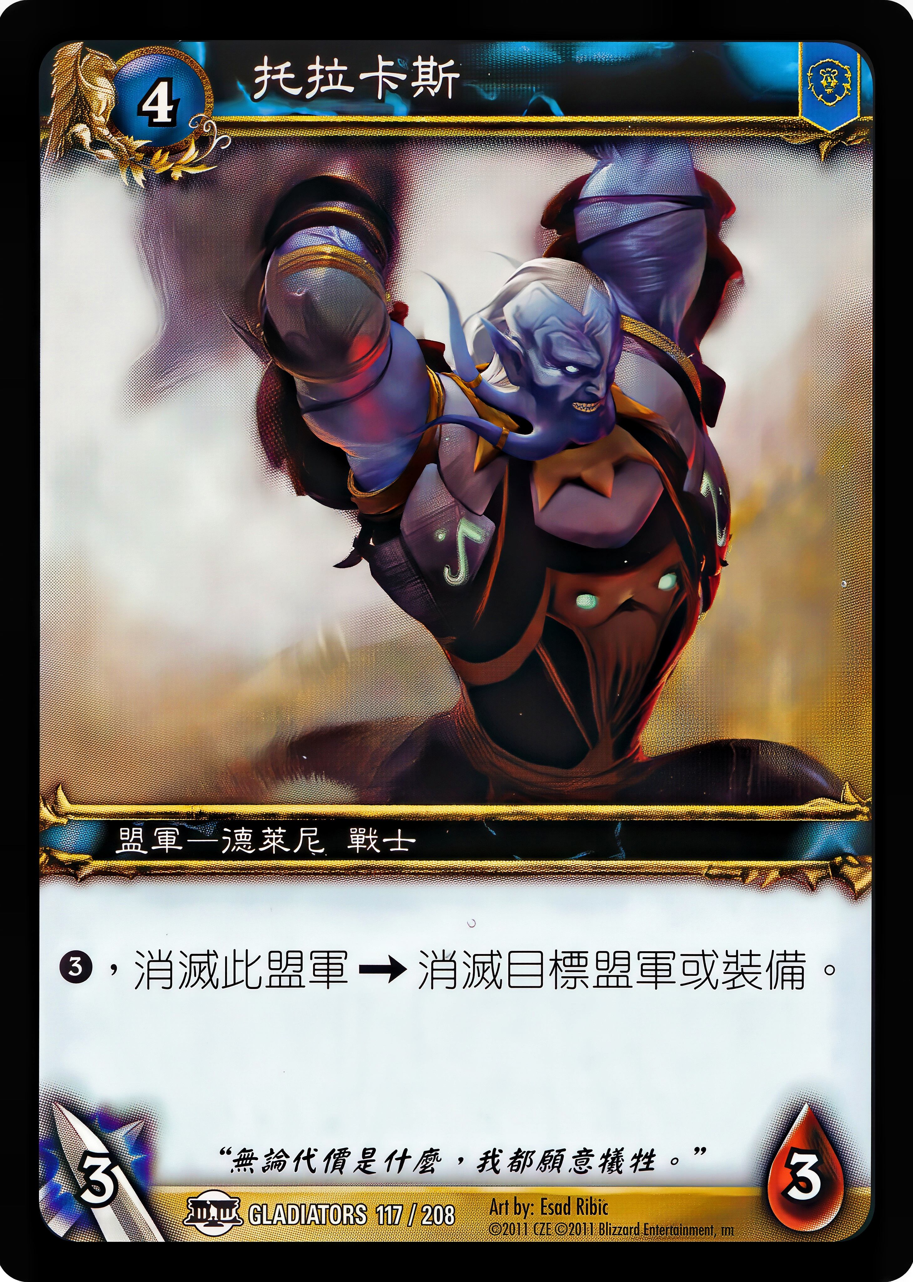 Trakas 中文图片