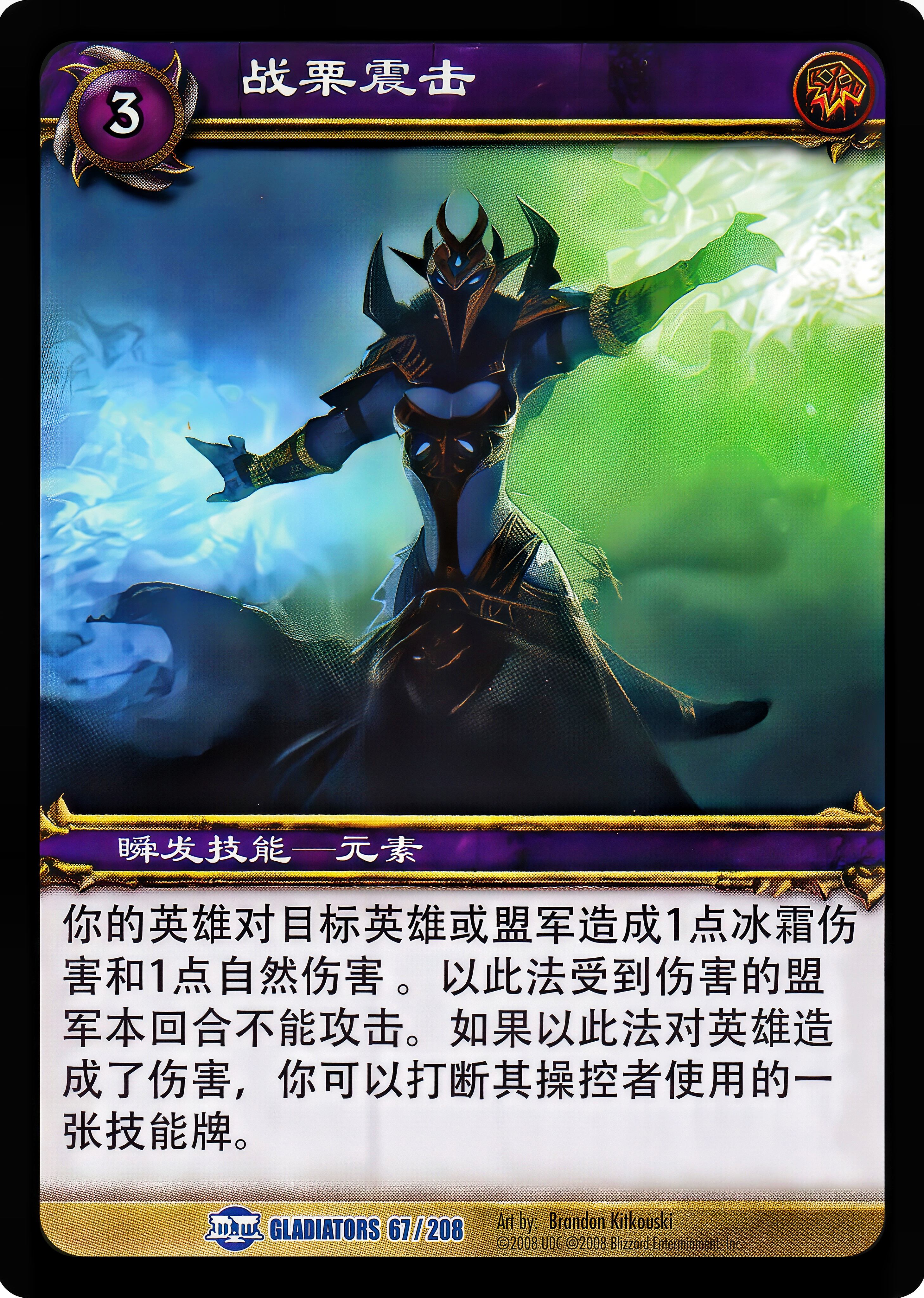 战栗震击 中文图片