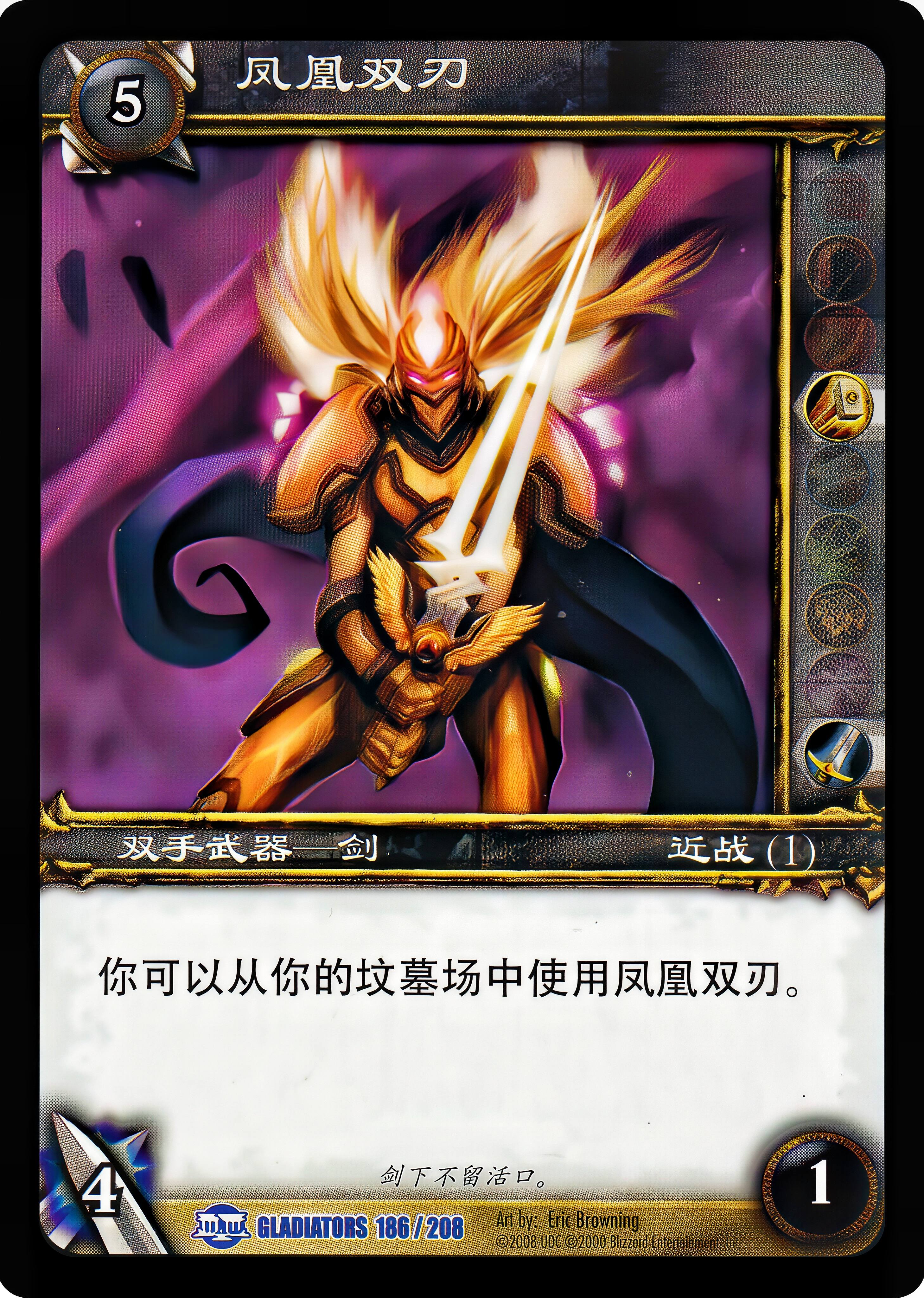 凤凰双刃 中文图片