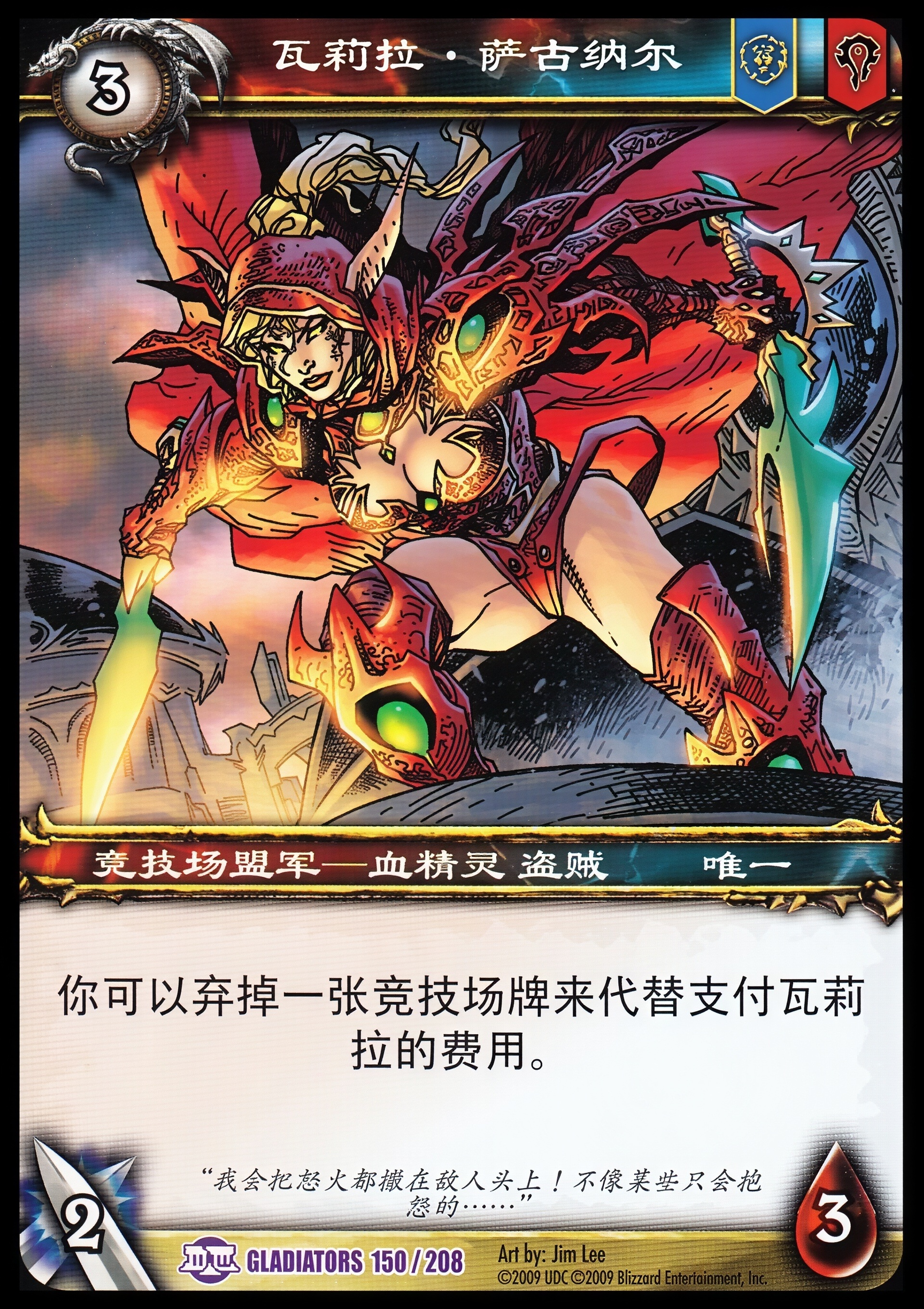 瓦莉拉·萨古纳尔 中文图片