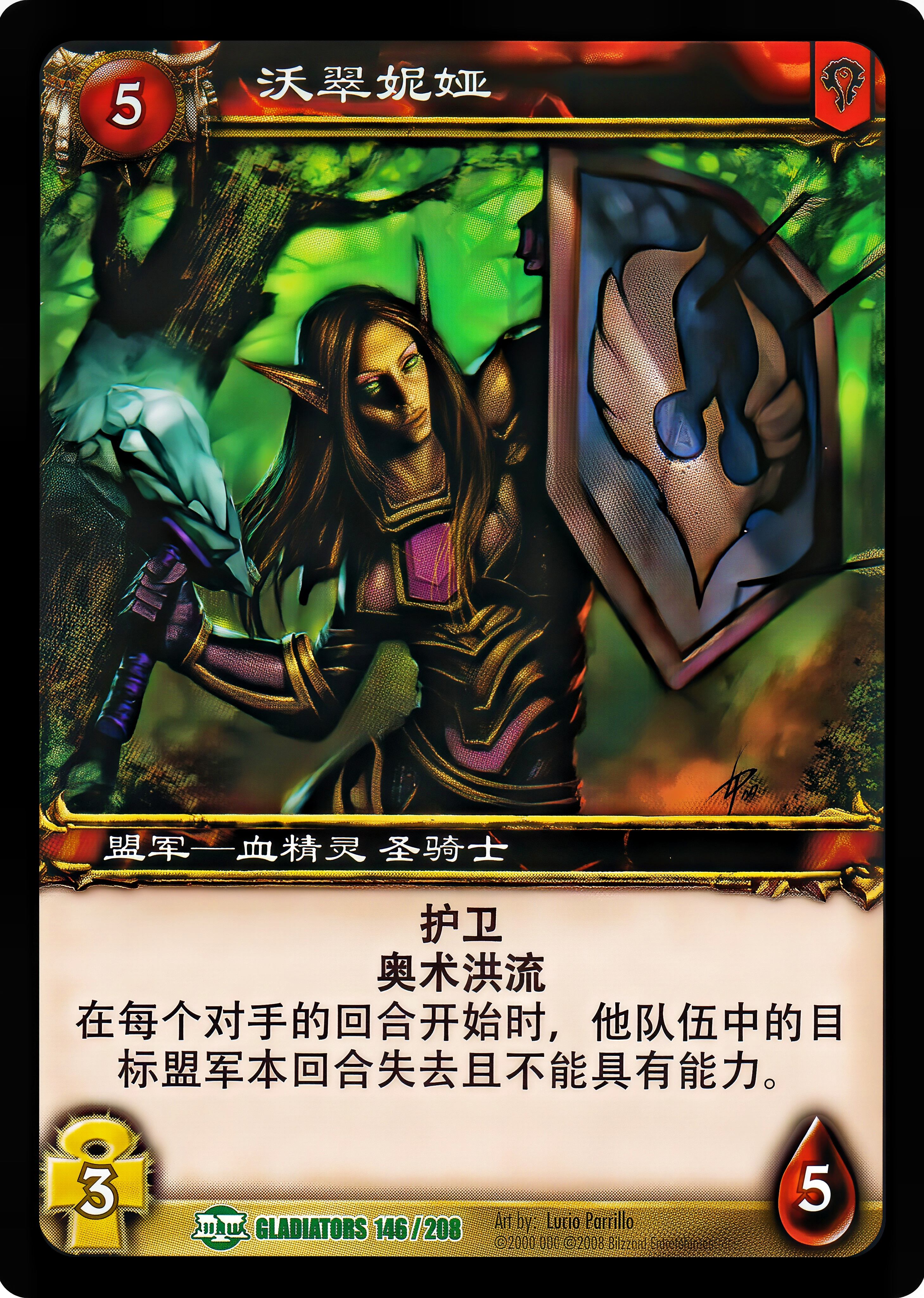沃翠妮娅 中文图片