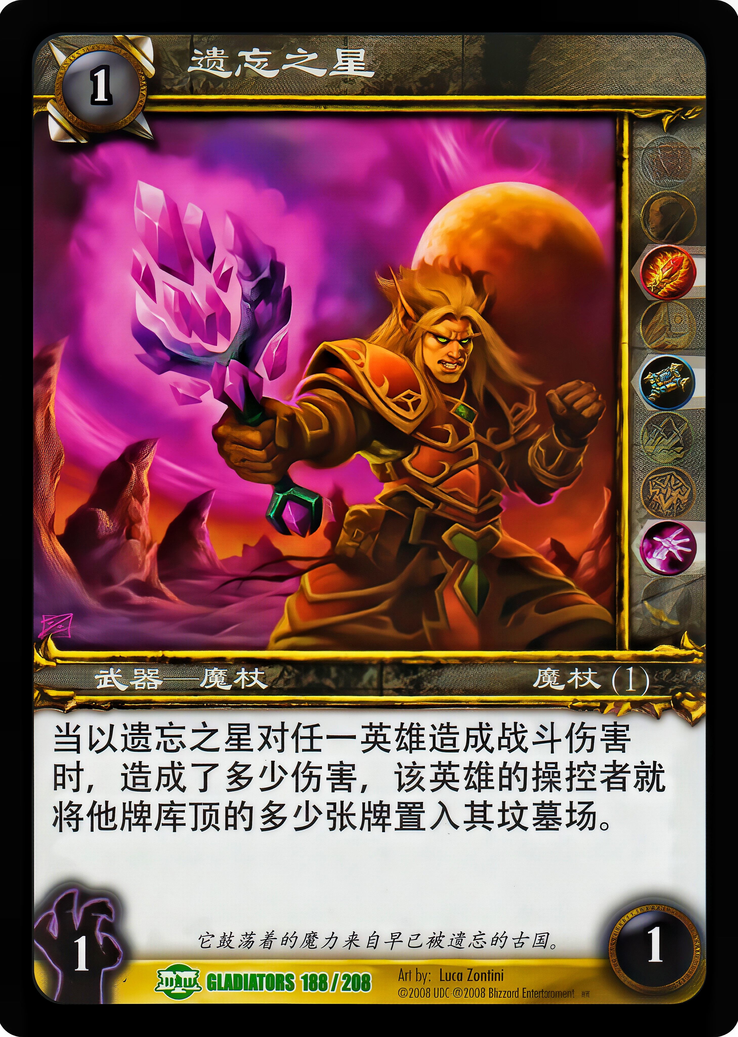 遗忘之星 中文图片
