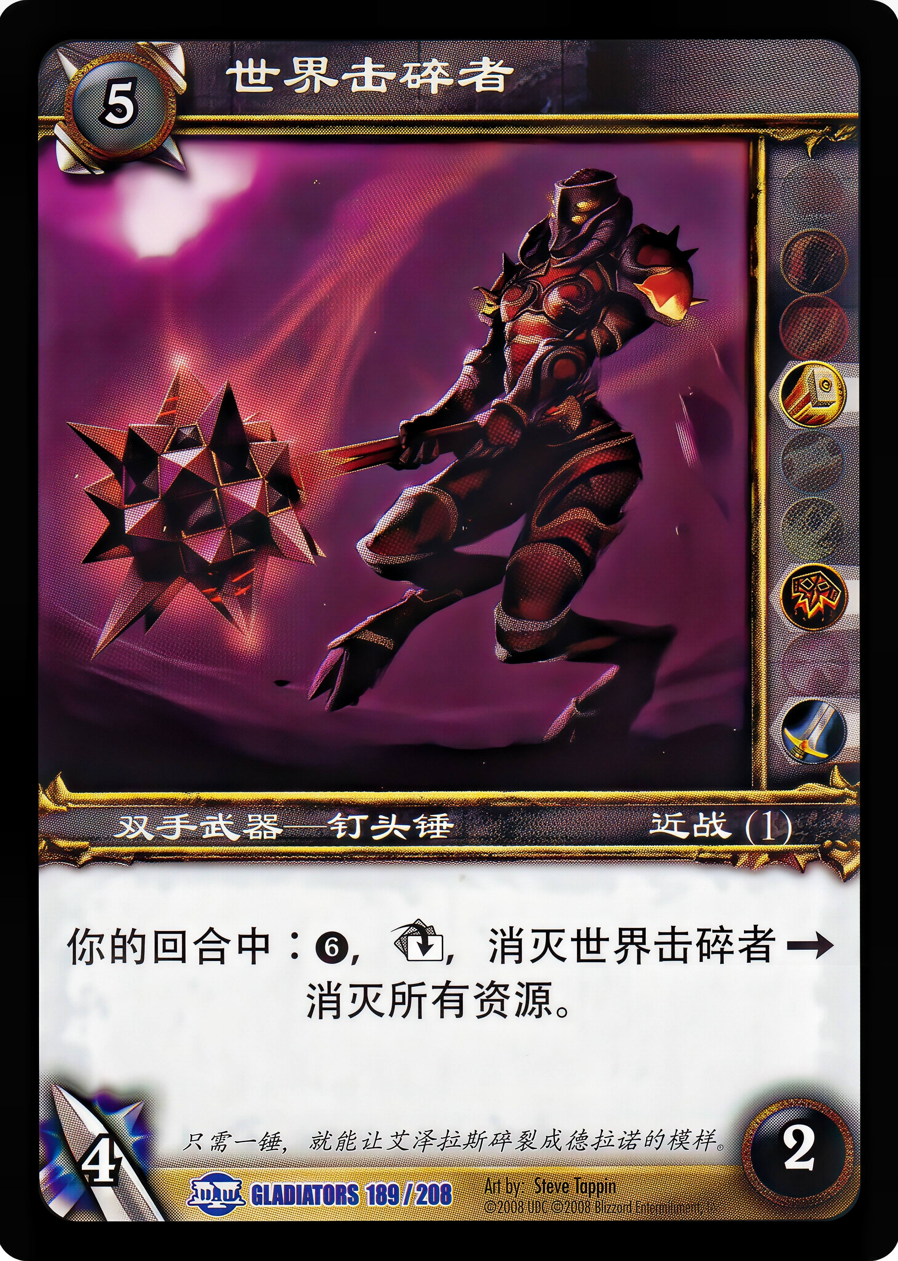 世界击碎者 中文图片