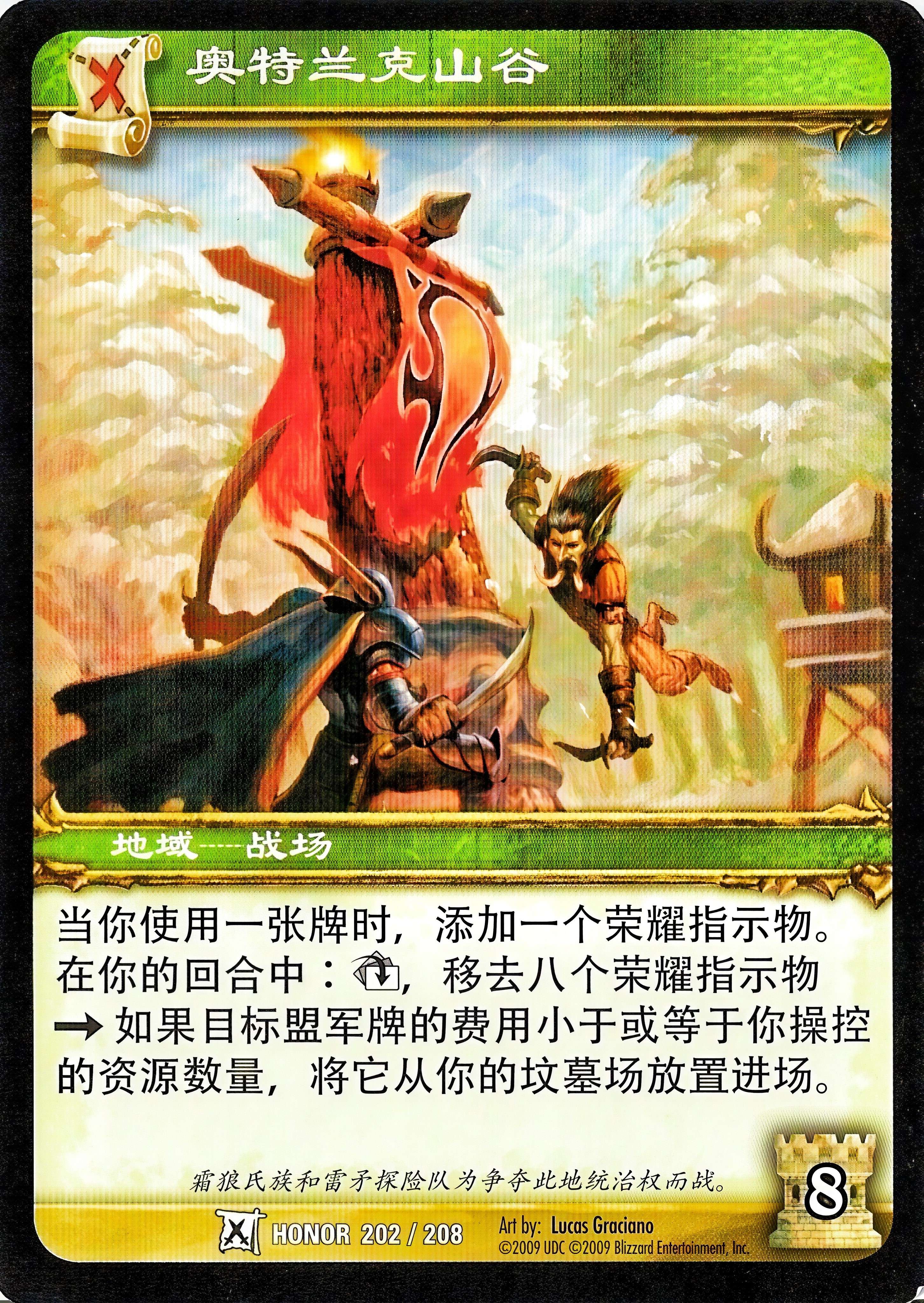 Alterac Valley 中文图片