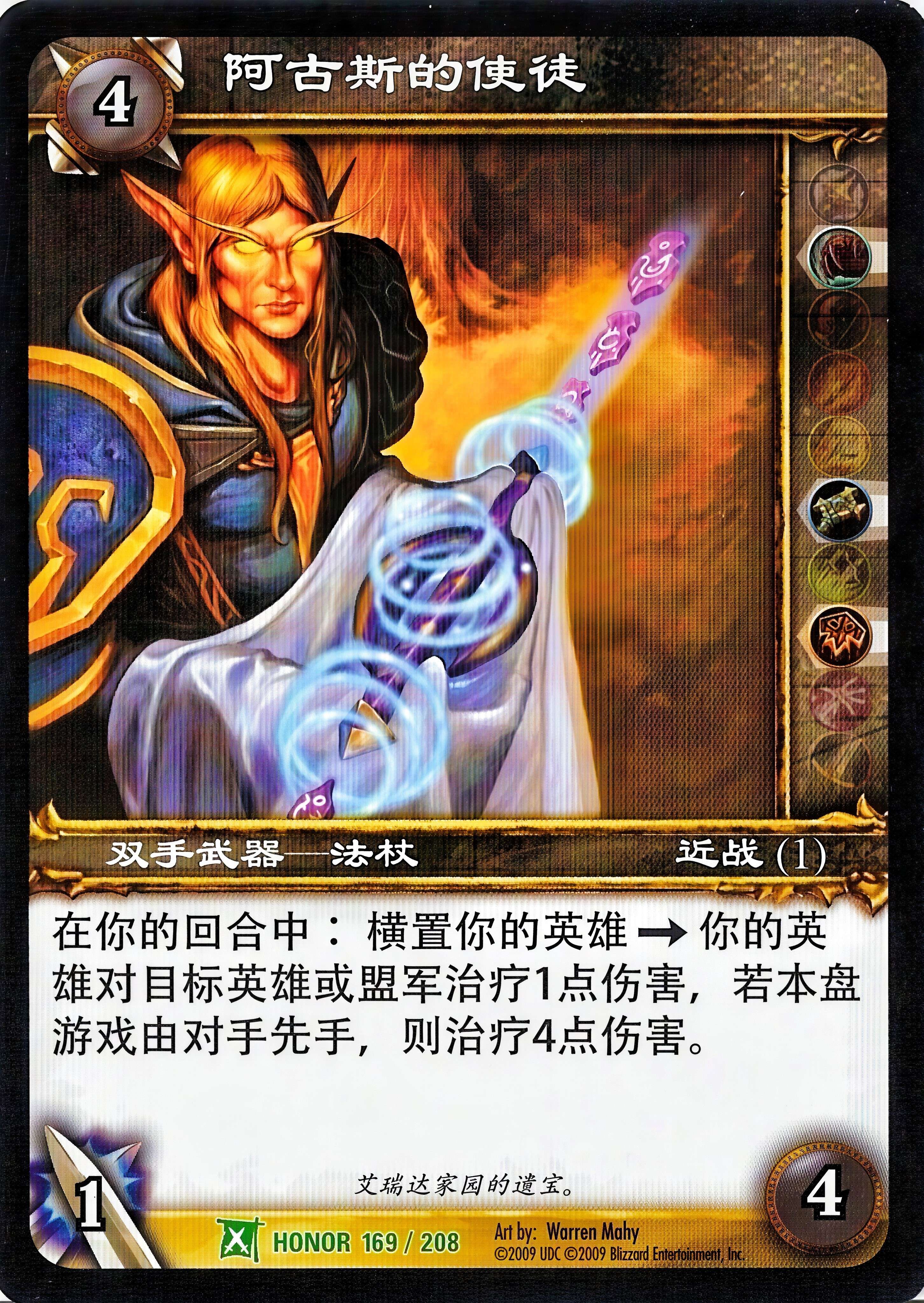 Apostle of Argus 中文图片