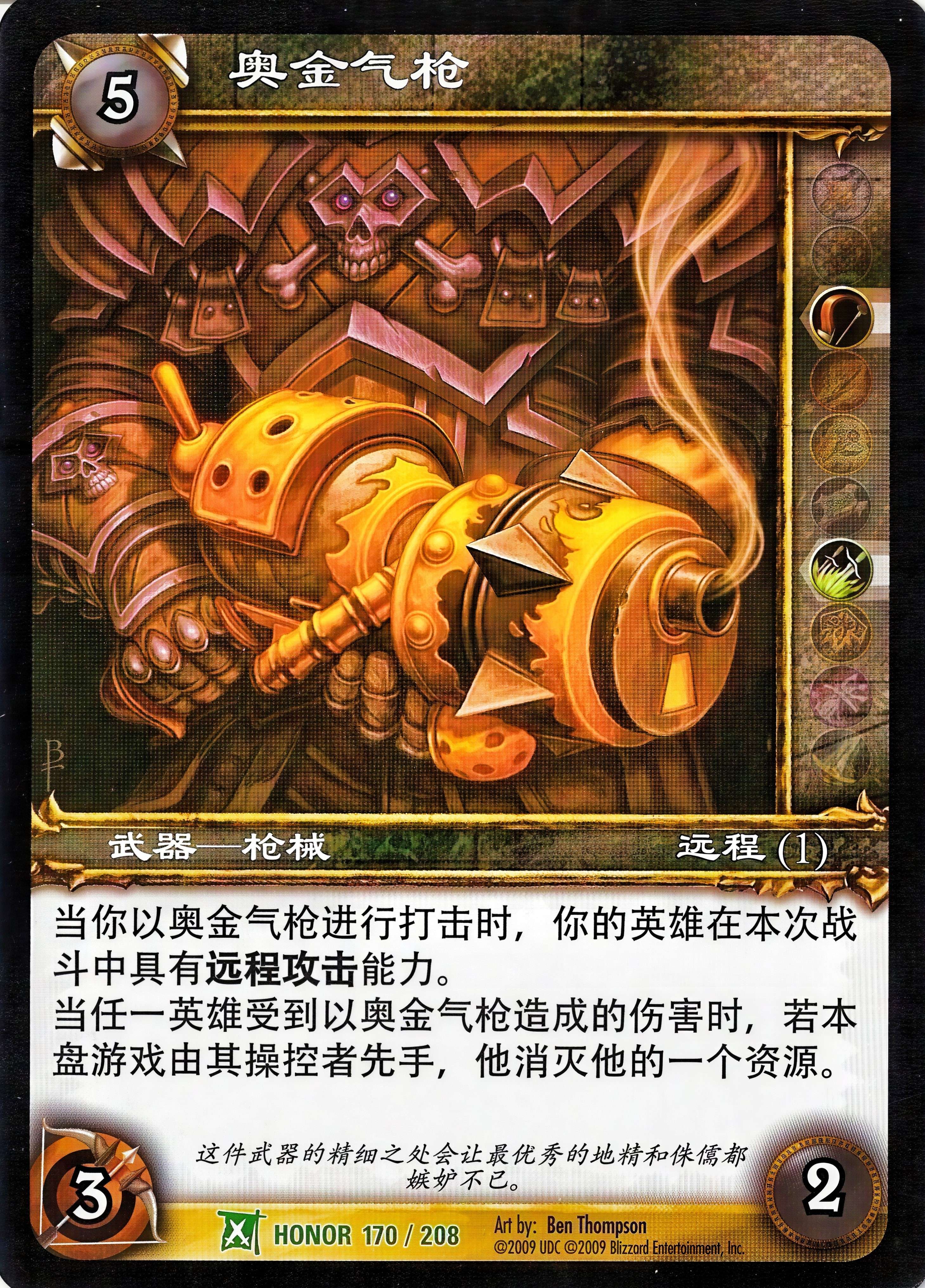 Arcanite Steam-Pistol 中文图片