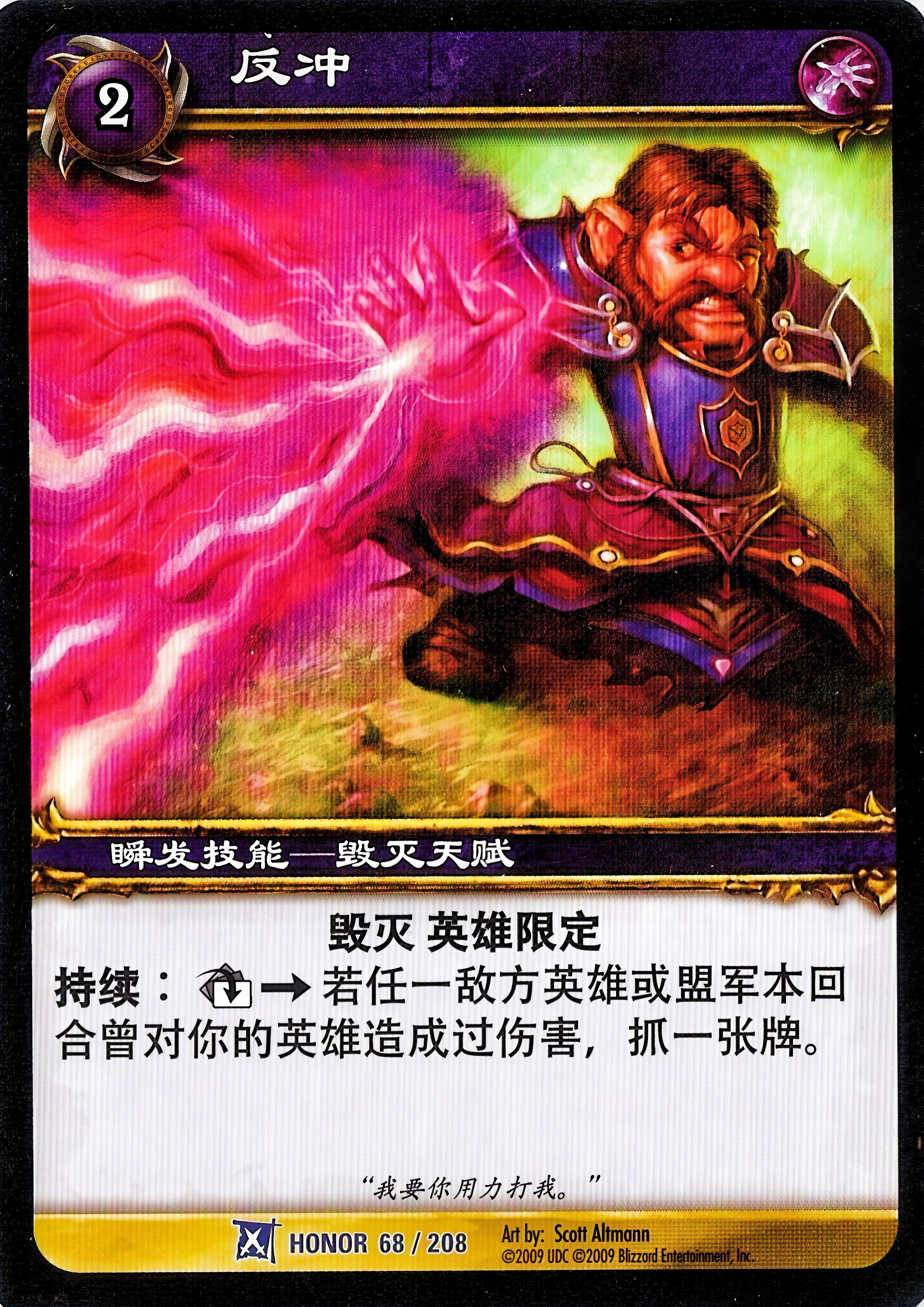 反冲 中文图片
