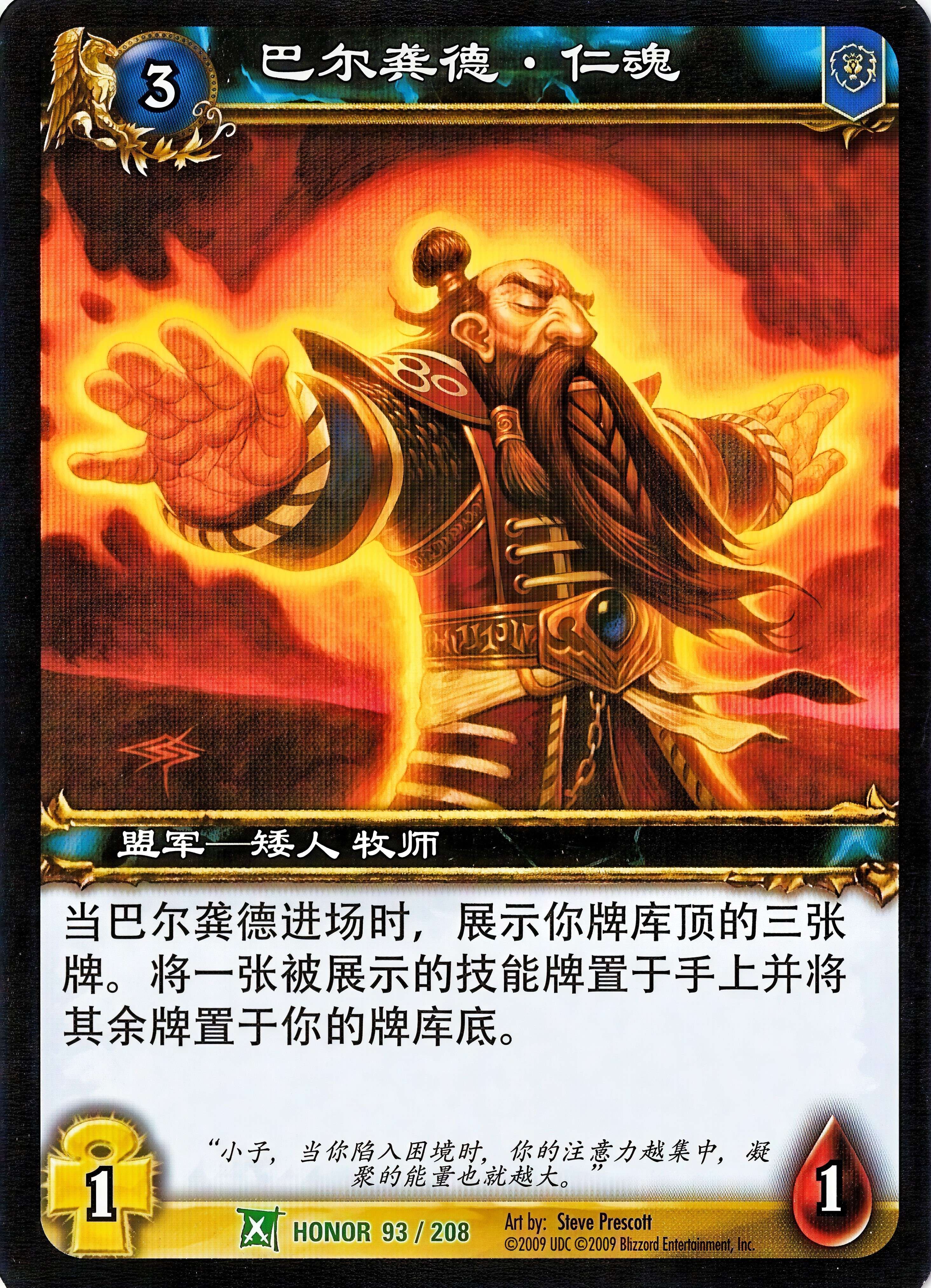 Baelgond Soulgrace 中文图片