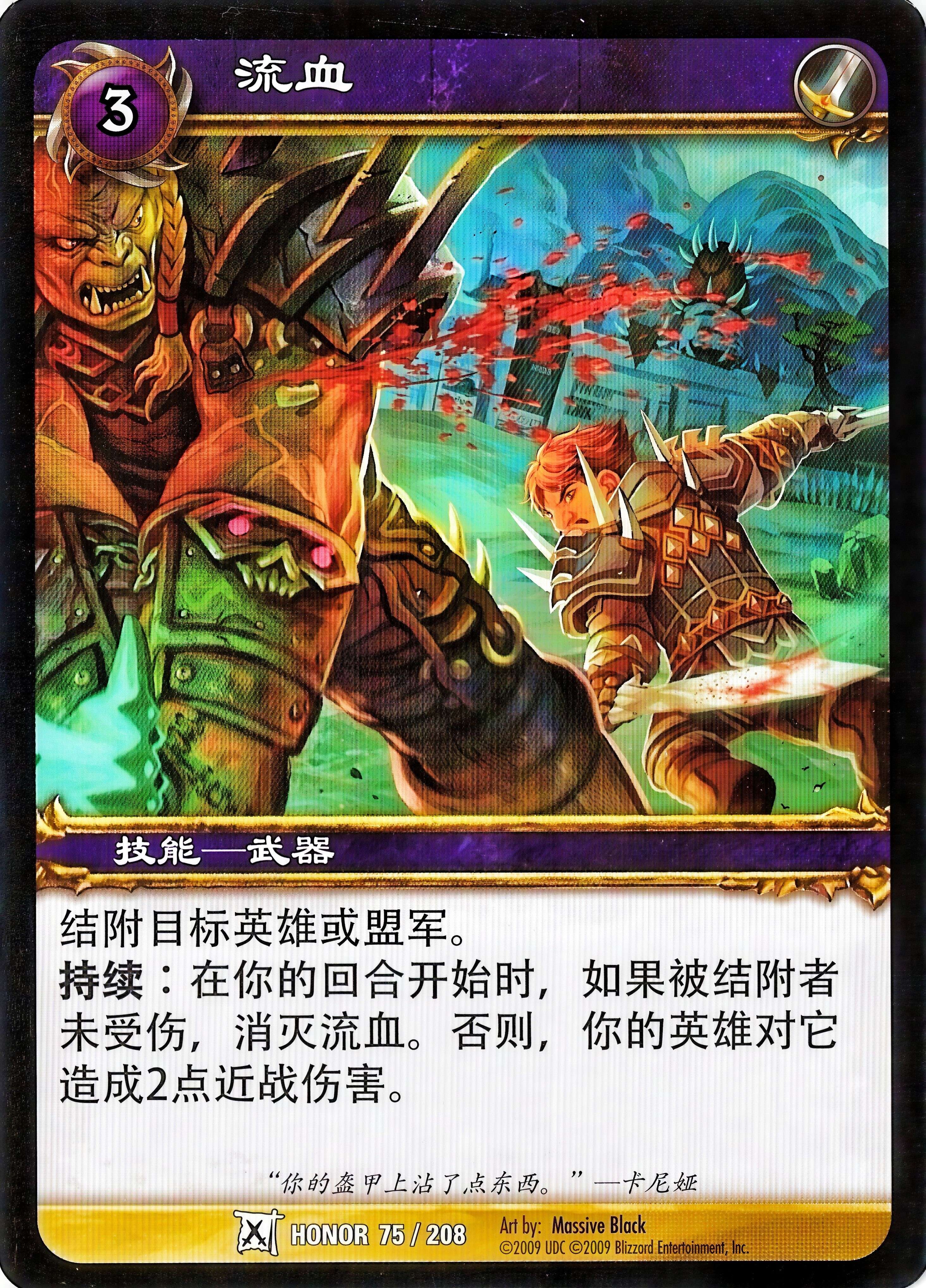 Bleed 中文图片