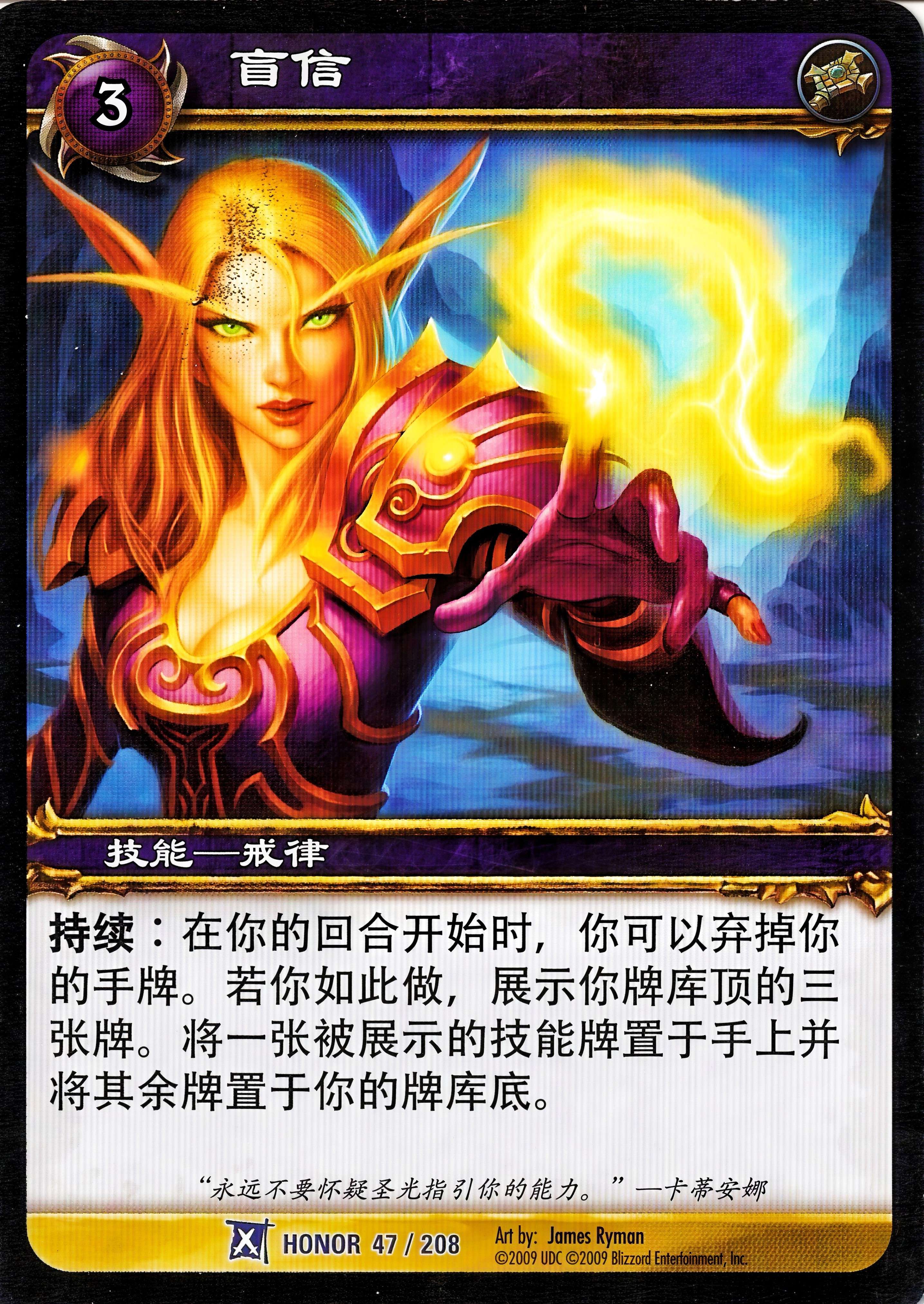 Blind Faith 中文图片