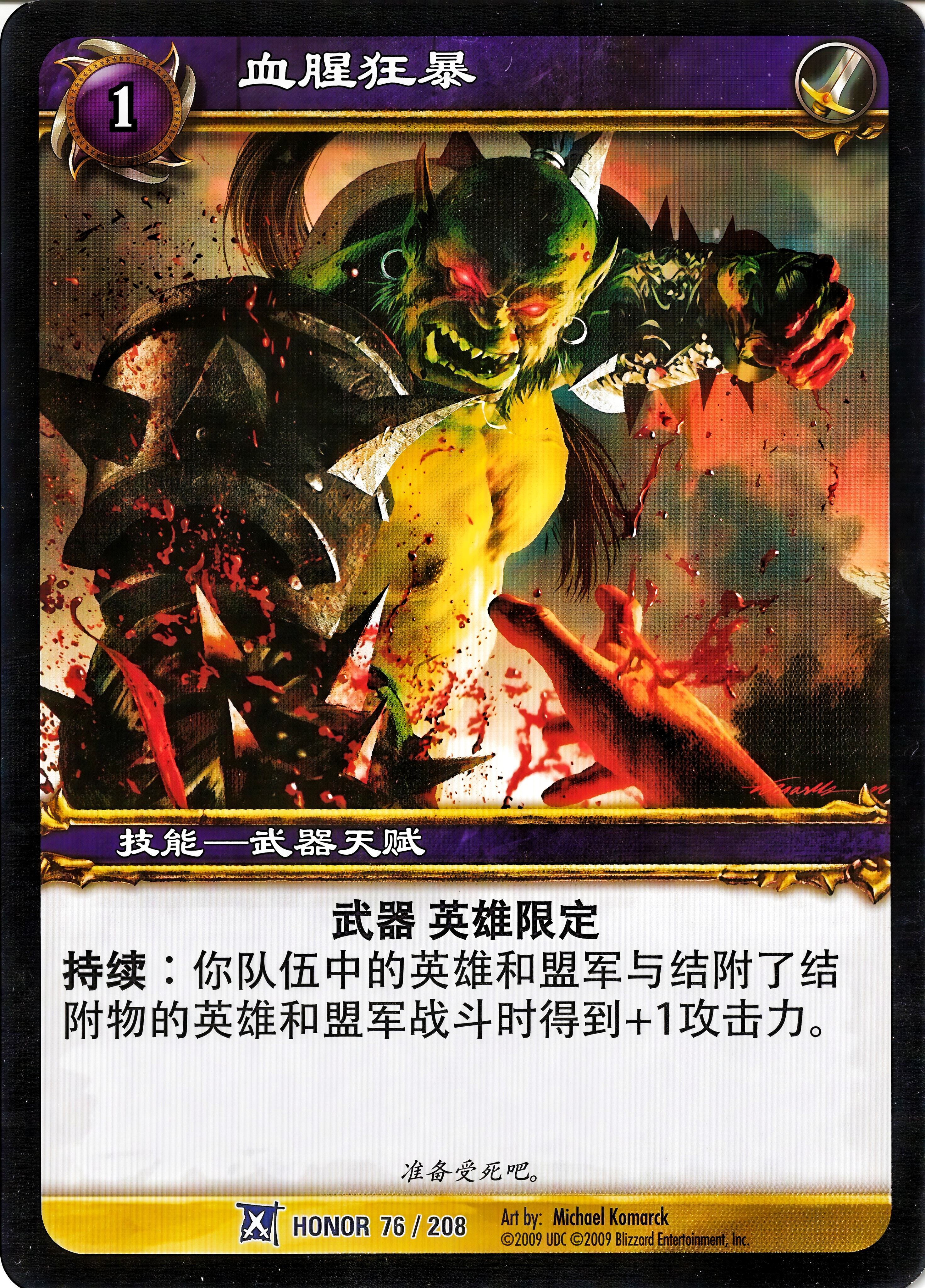Blood Frenzy 中文图片