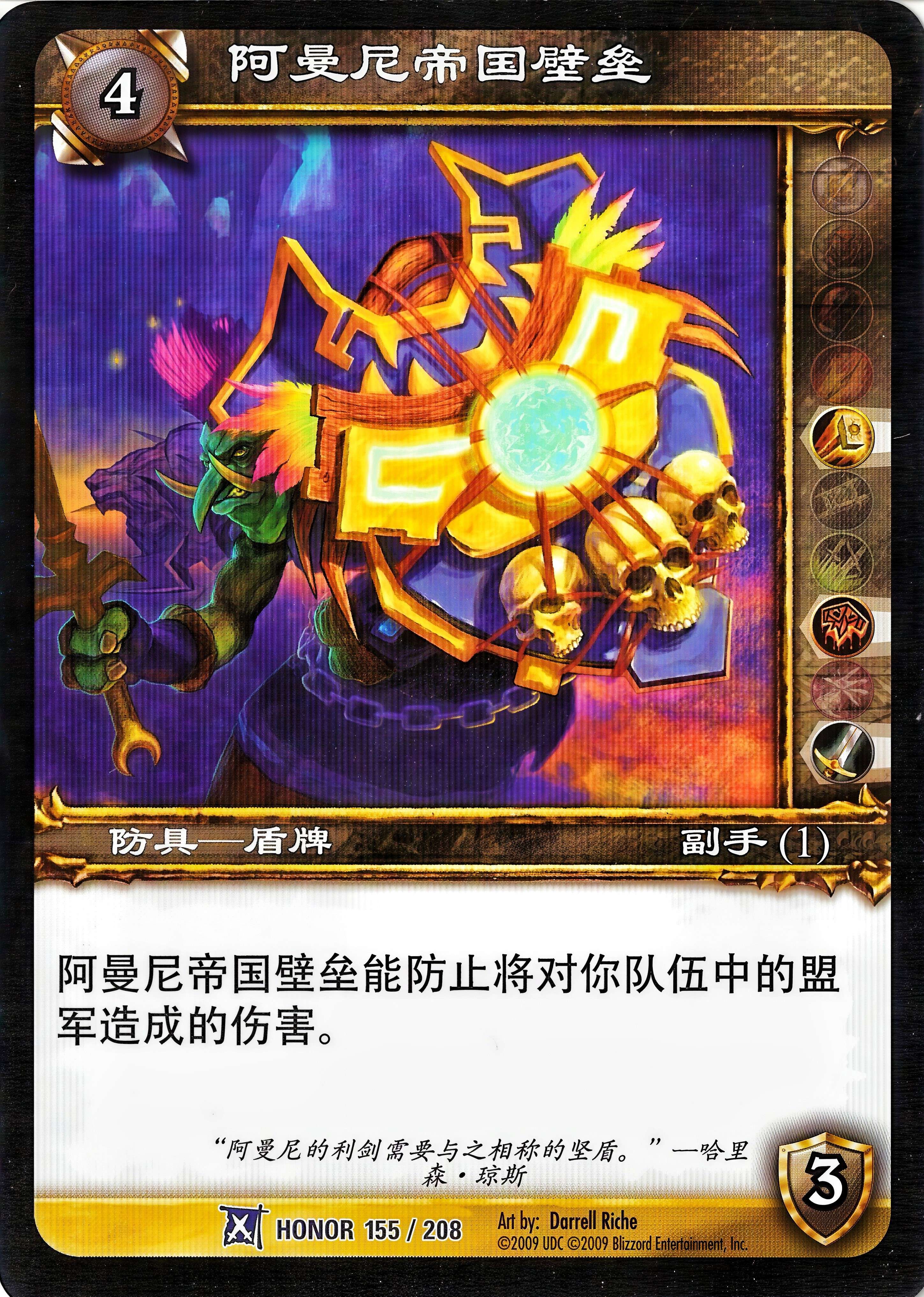 阿曼尼帝国壁垒 中文图片