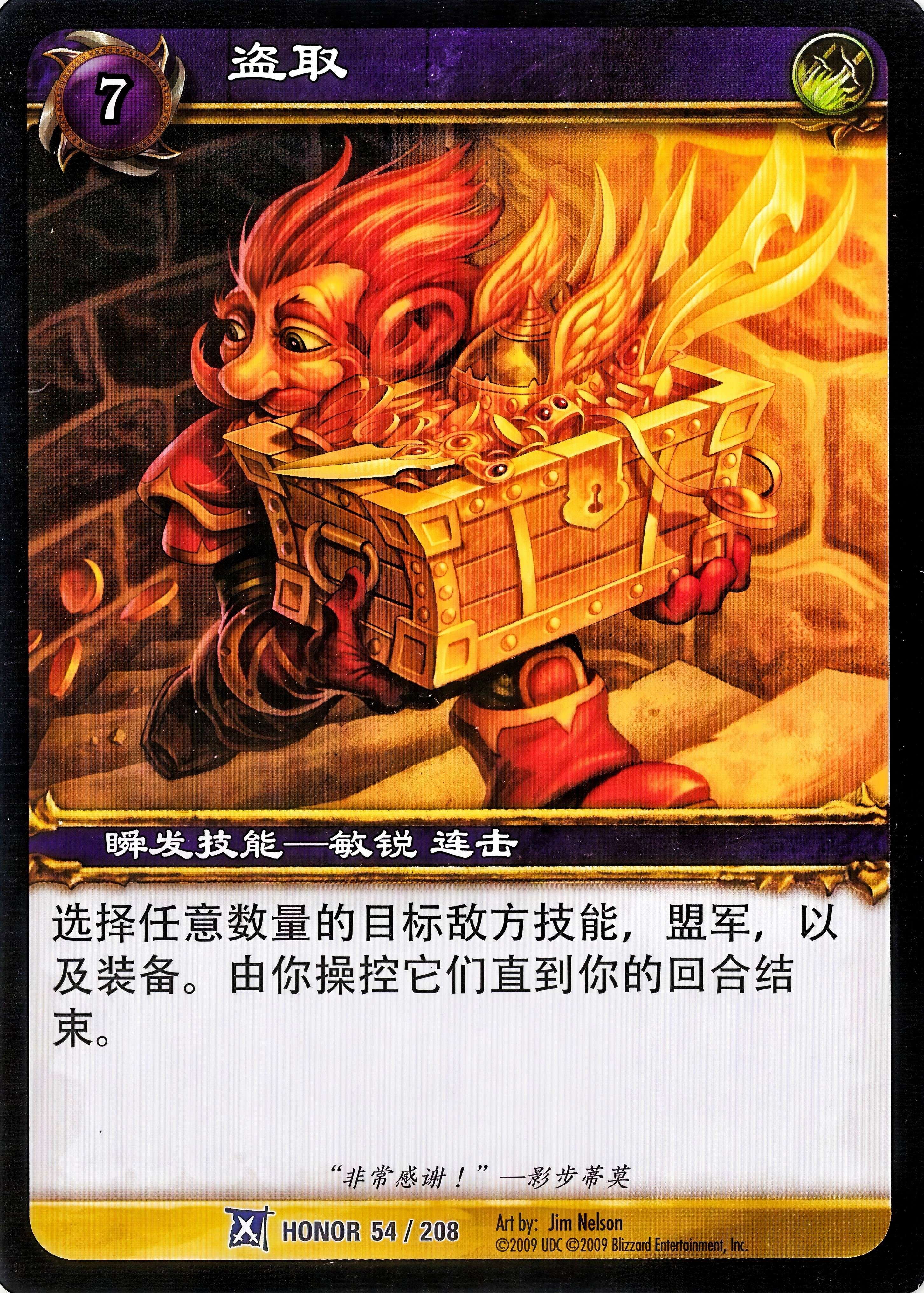 盗取 中文图片