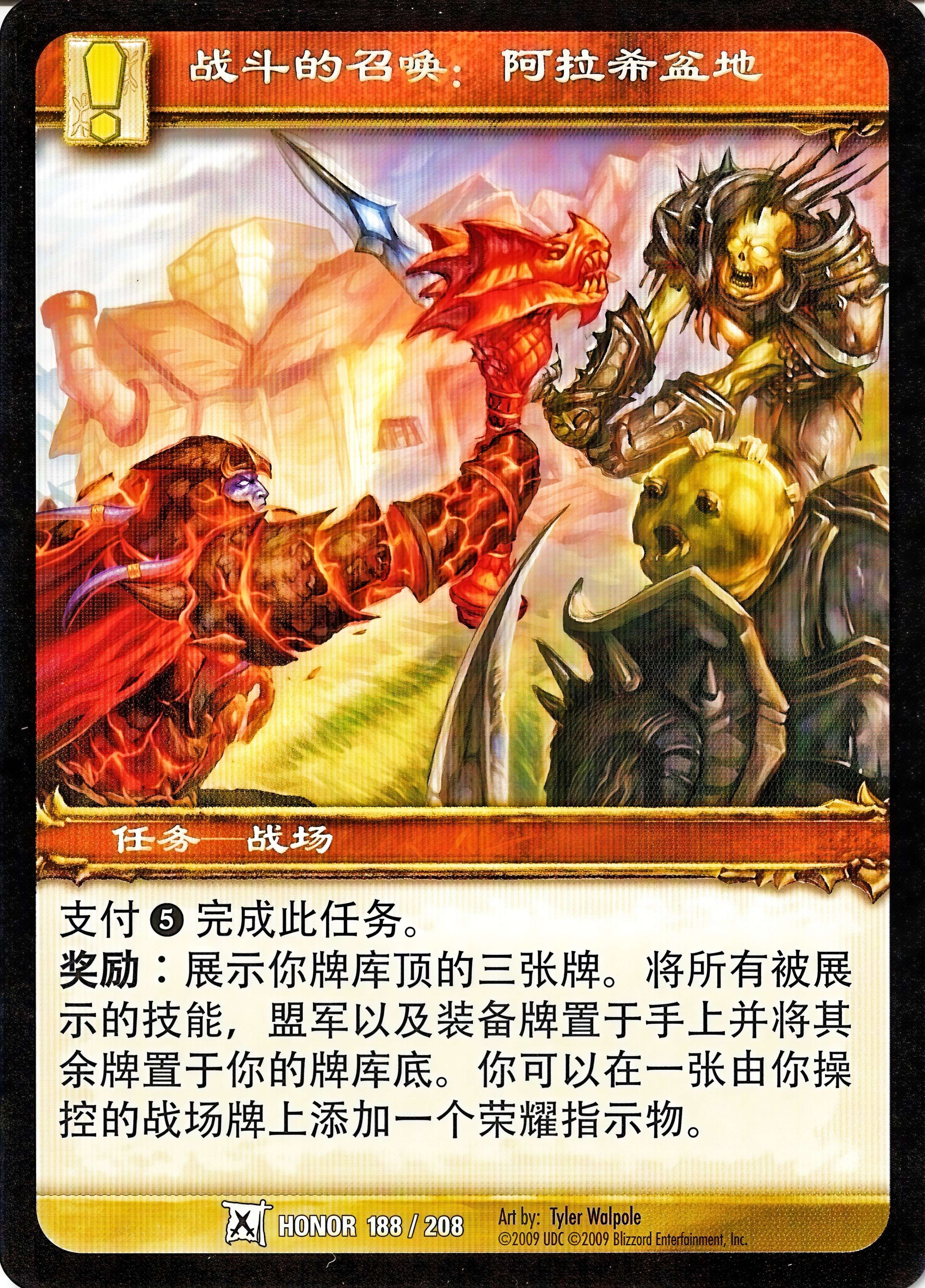 Call to Arms - Arathi Basin 中文图片