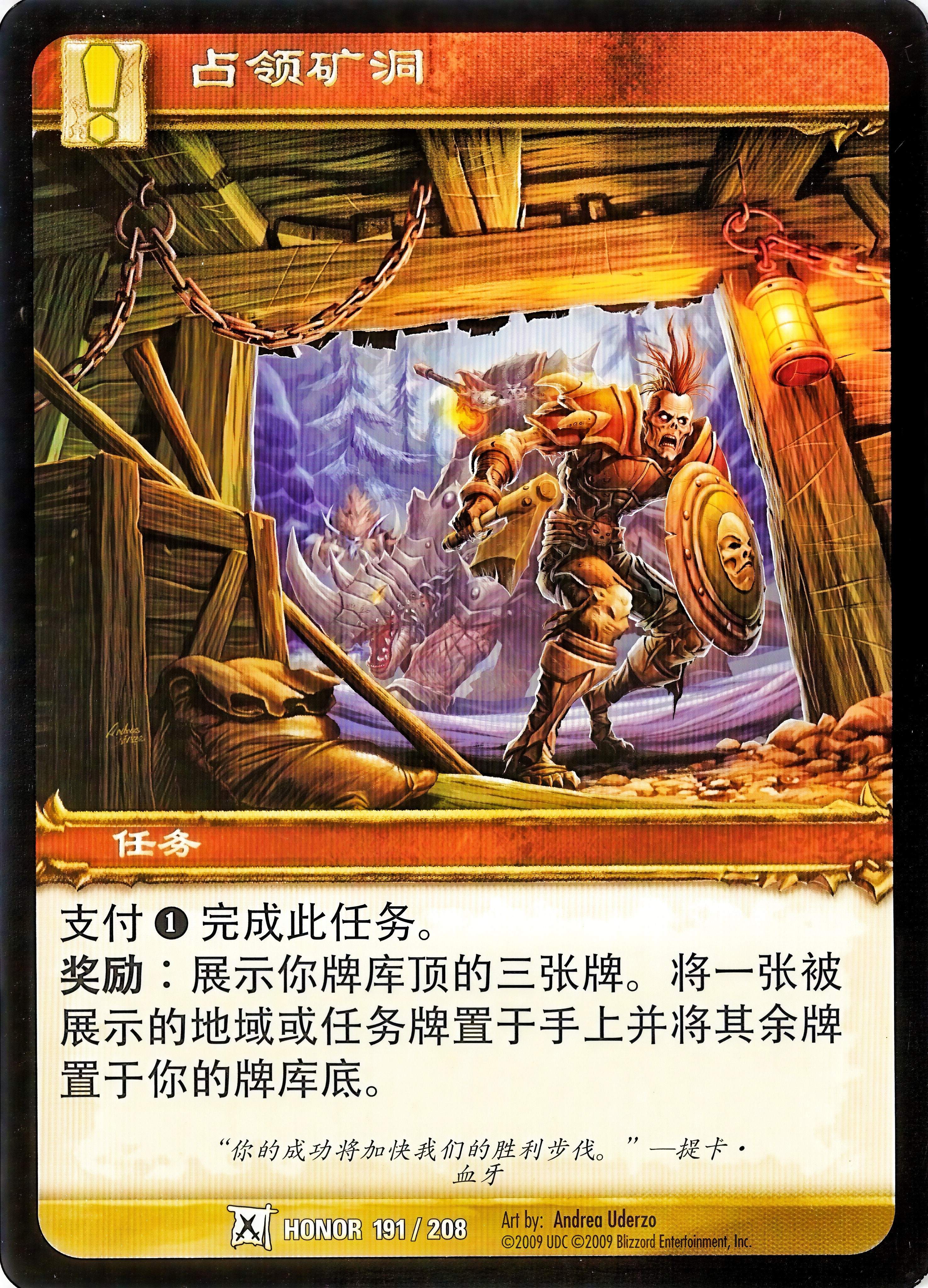 Capture A Mine 中文图片
