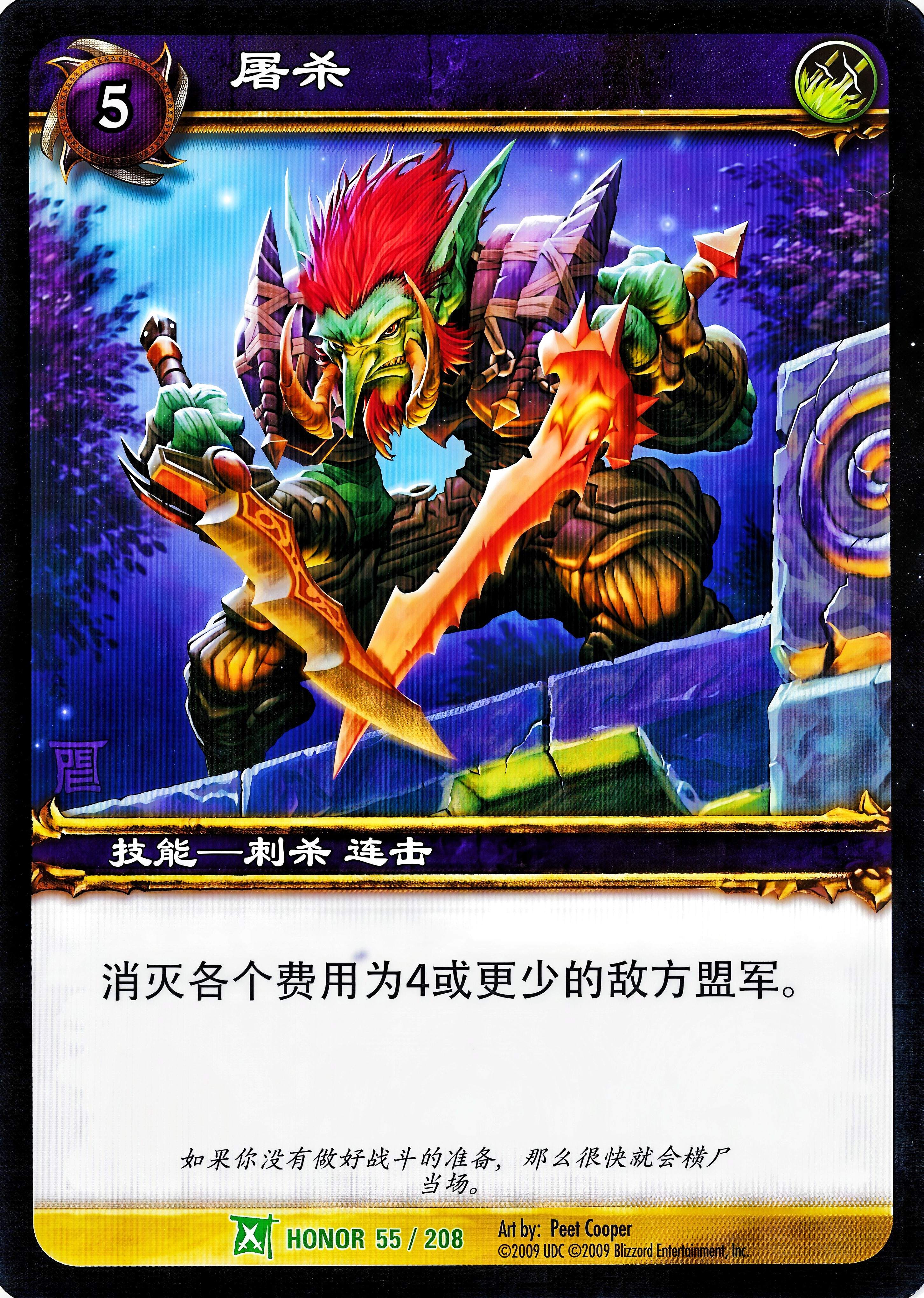 屠杀 中文图片
