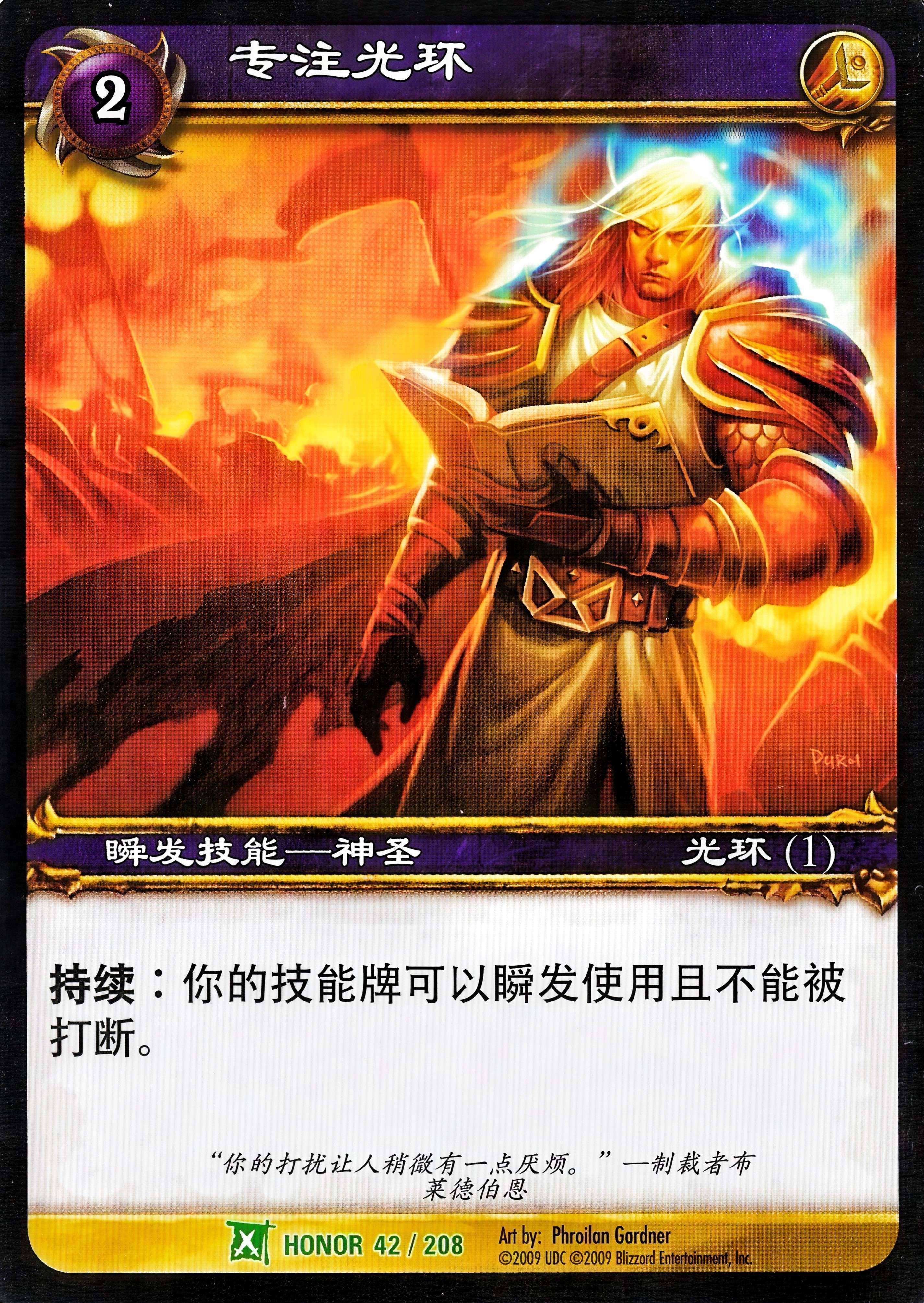 专注光环 中文图片