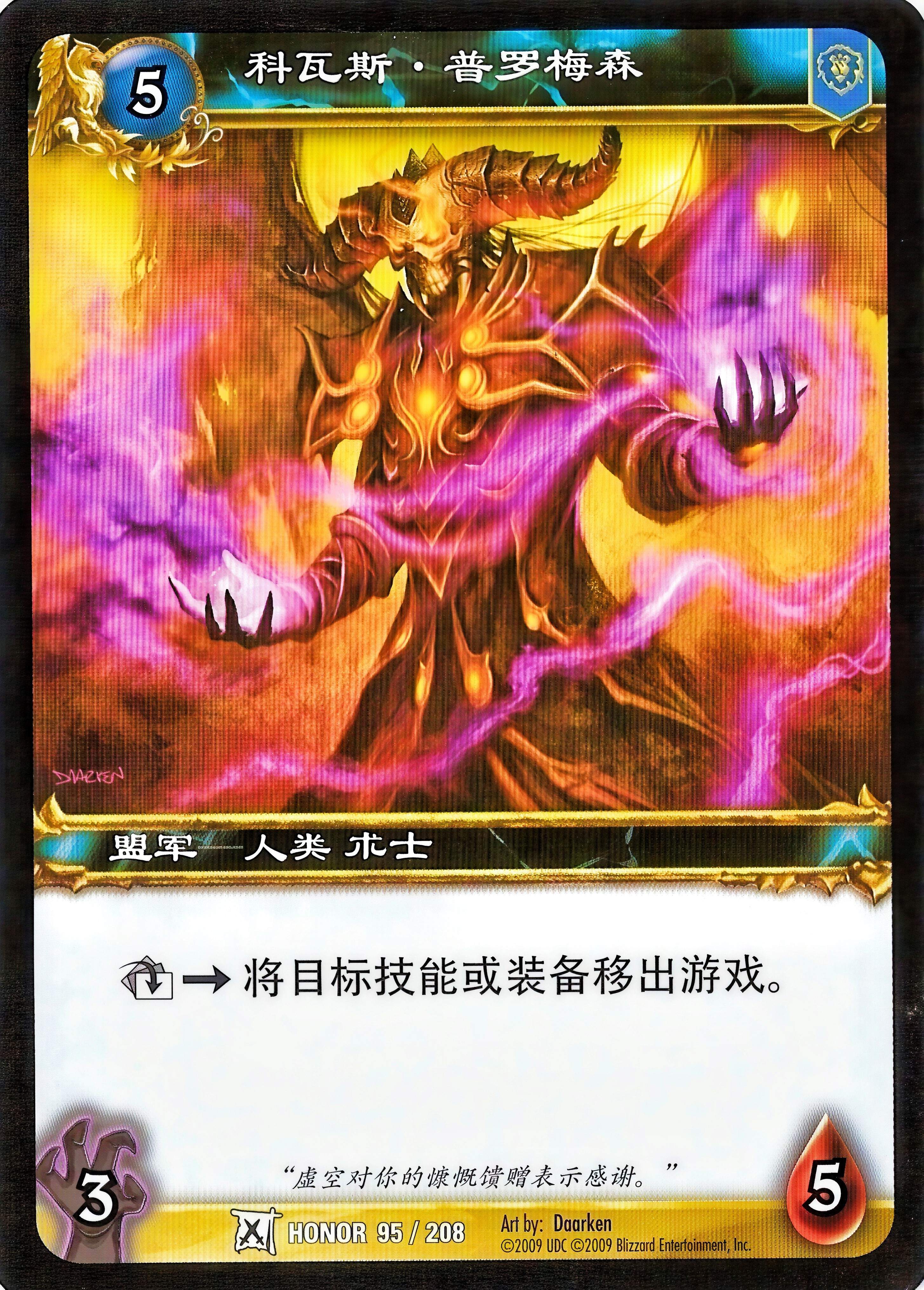 Corvus Promaethon 中文图片