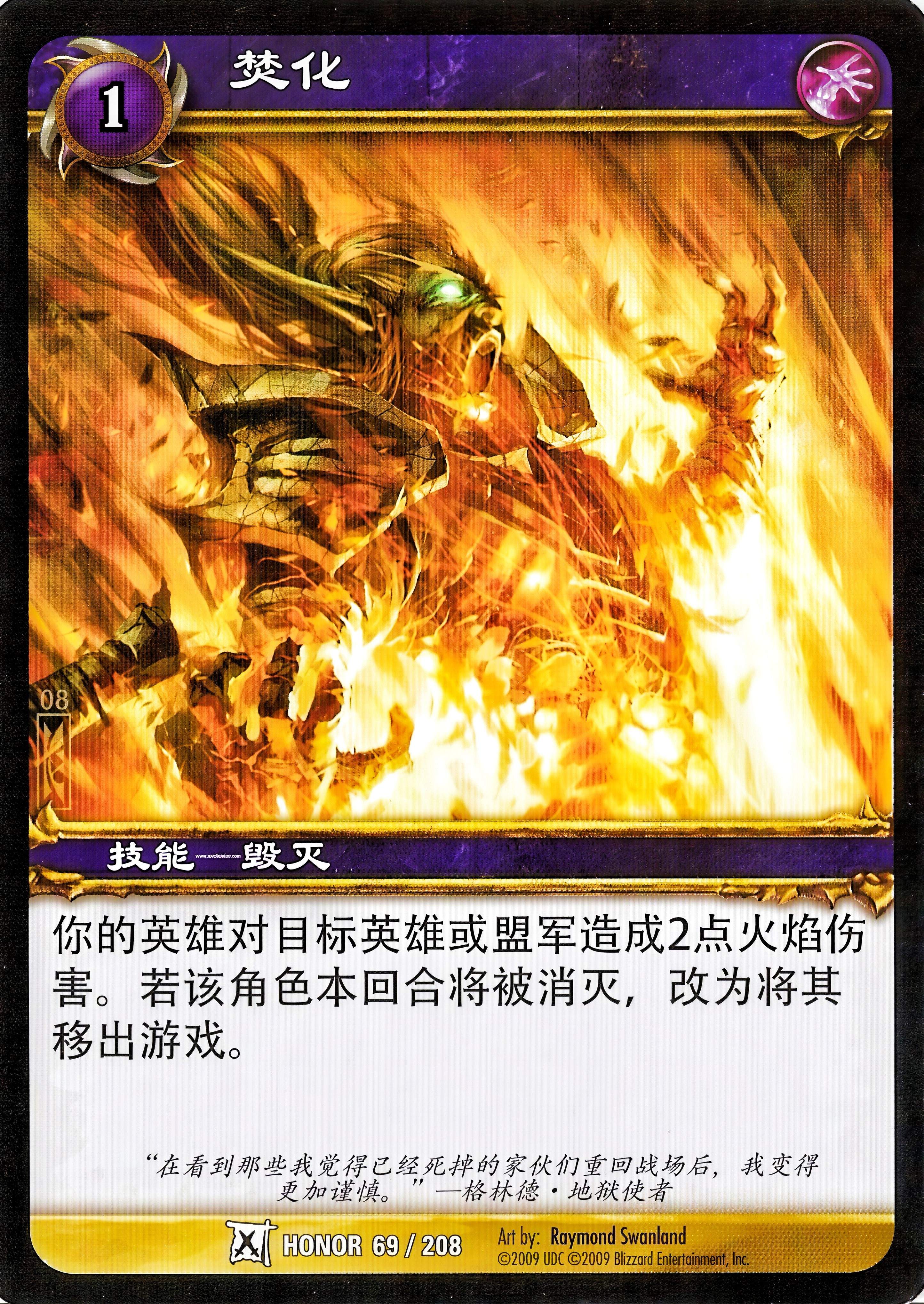 Cremate 中文图片
