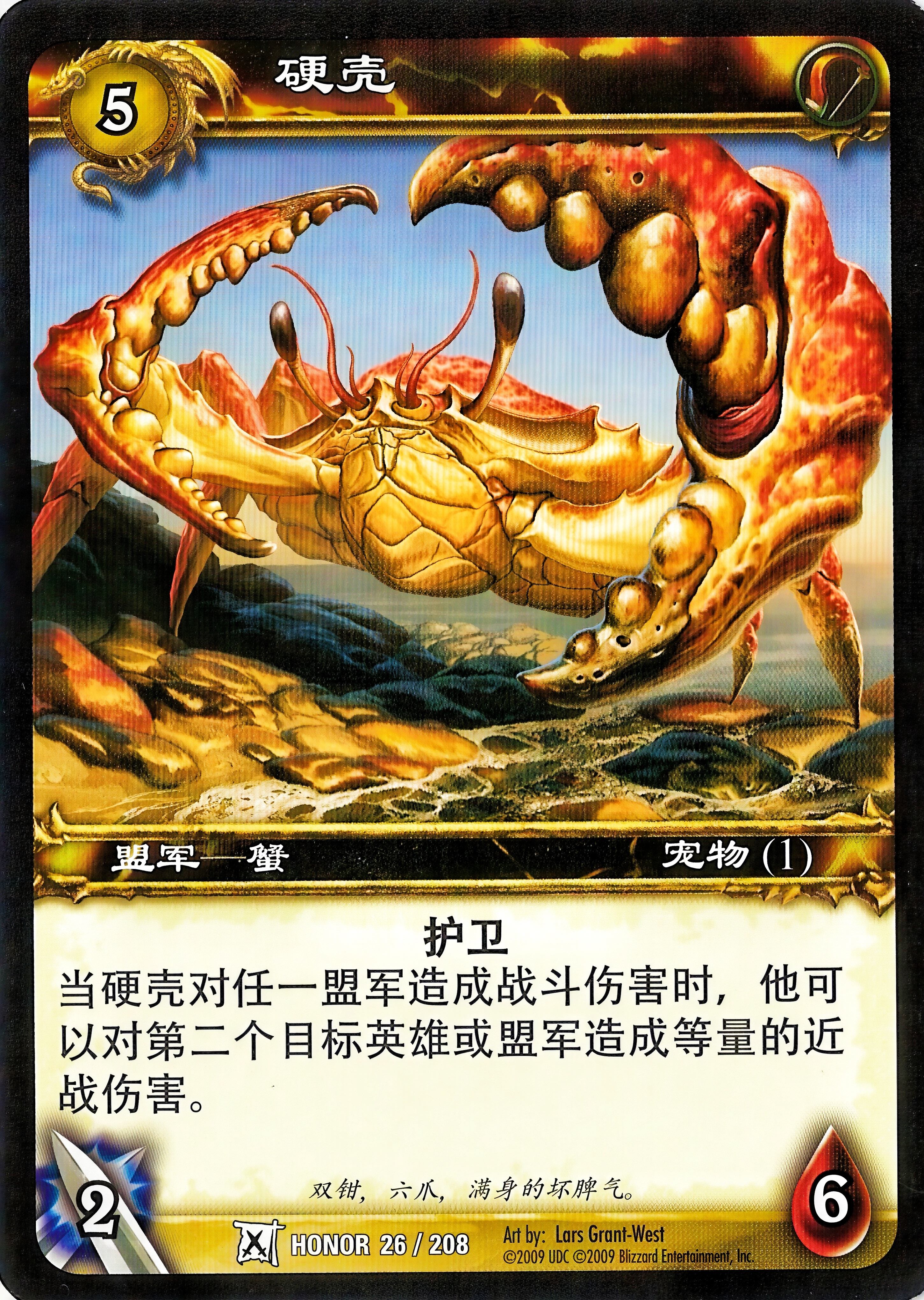 Crusty 中文图片