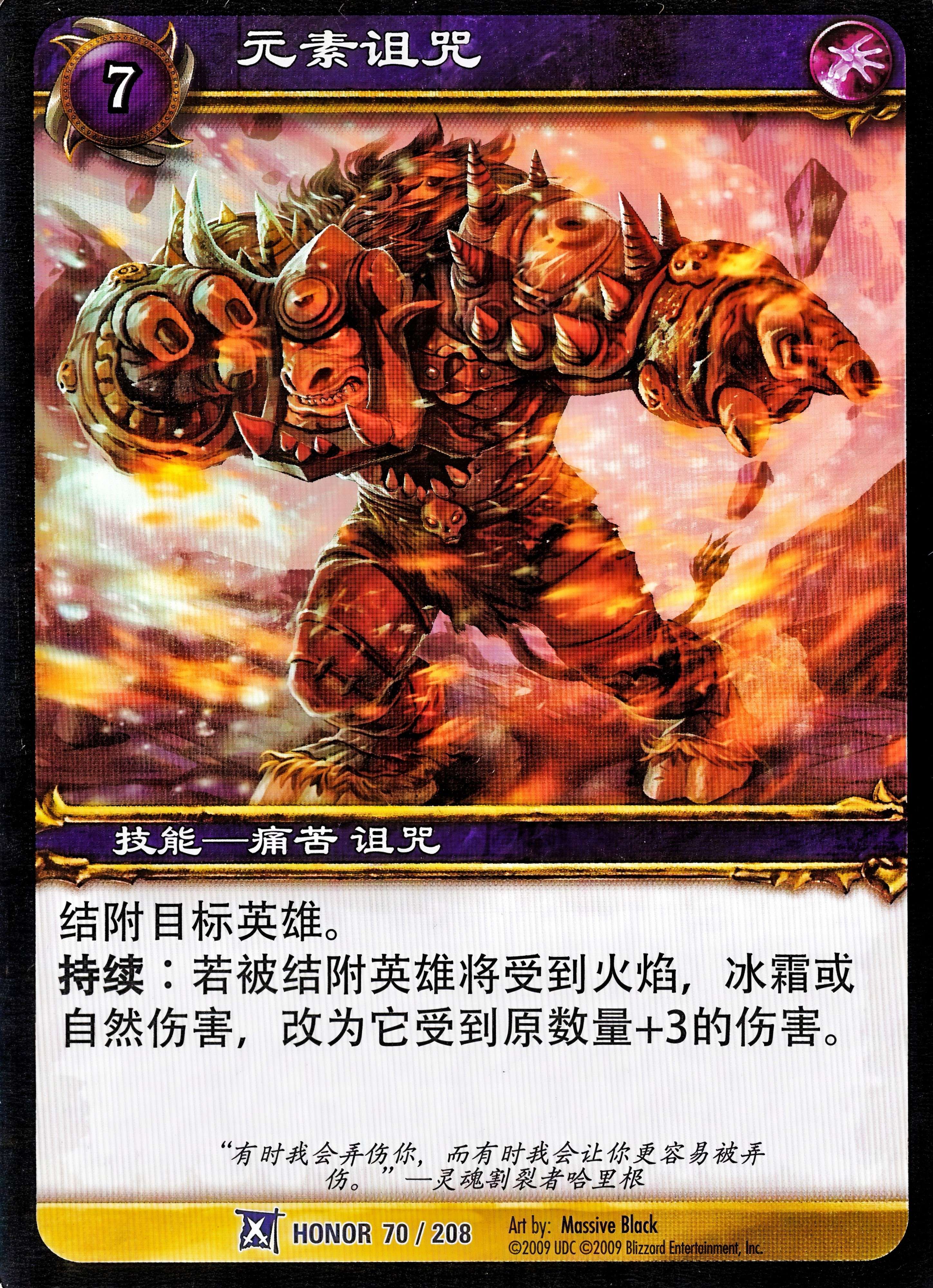 Curse of the Elements 中文图片