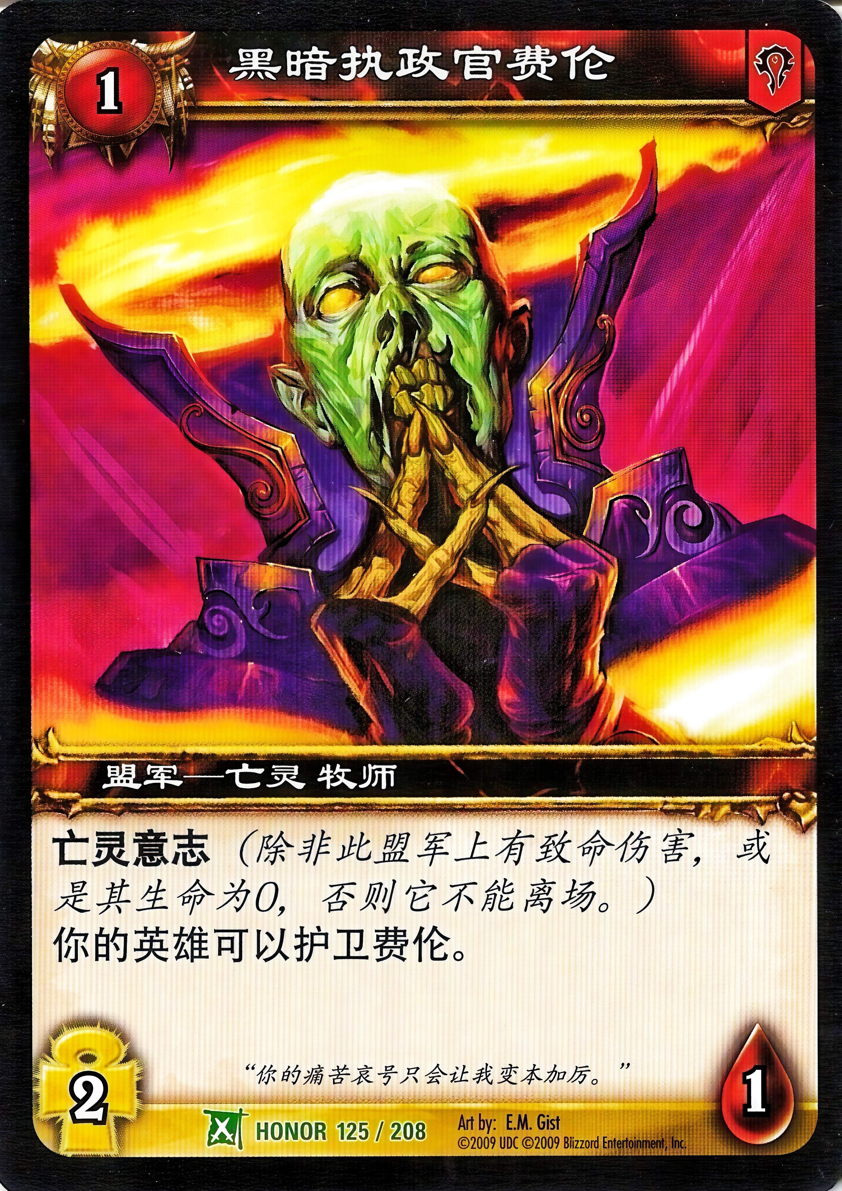 Dark Archon Farrum 中文图片