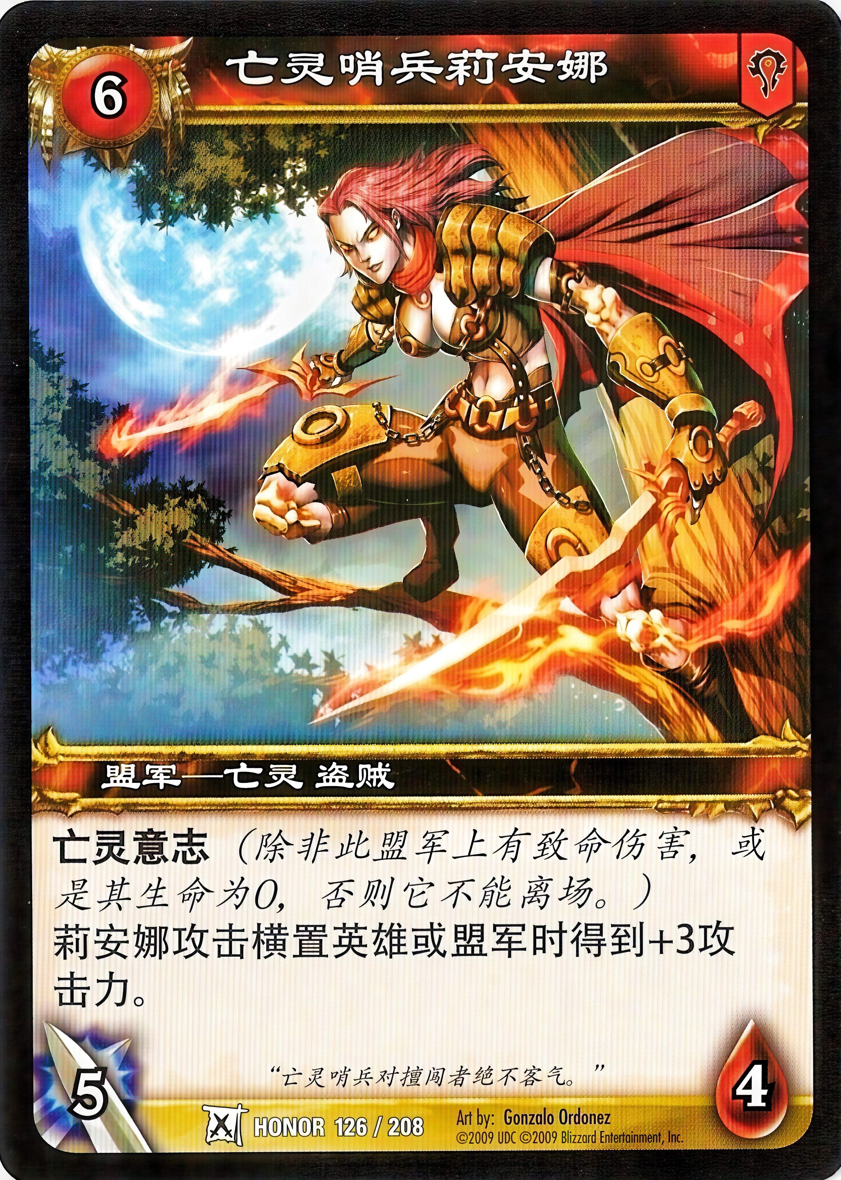 亡灵哨兵莉安娜 中文图片