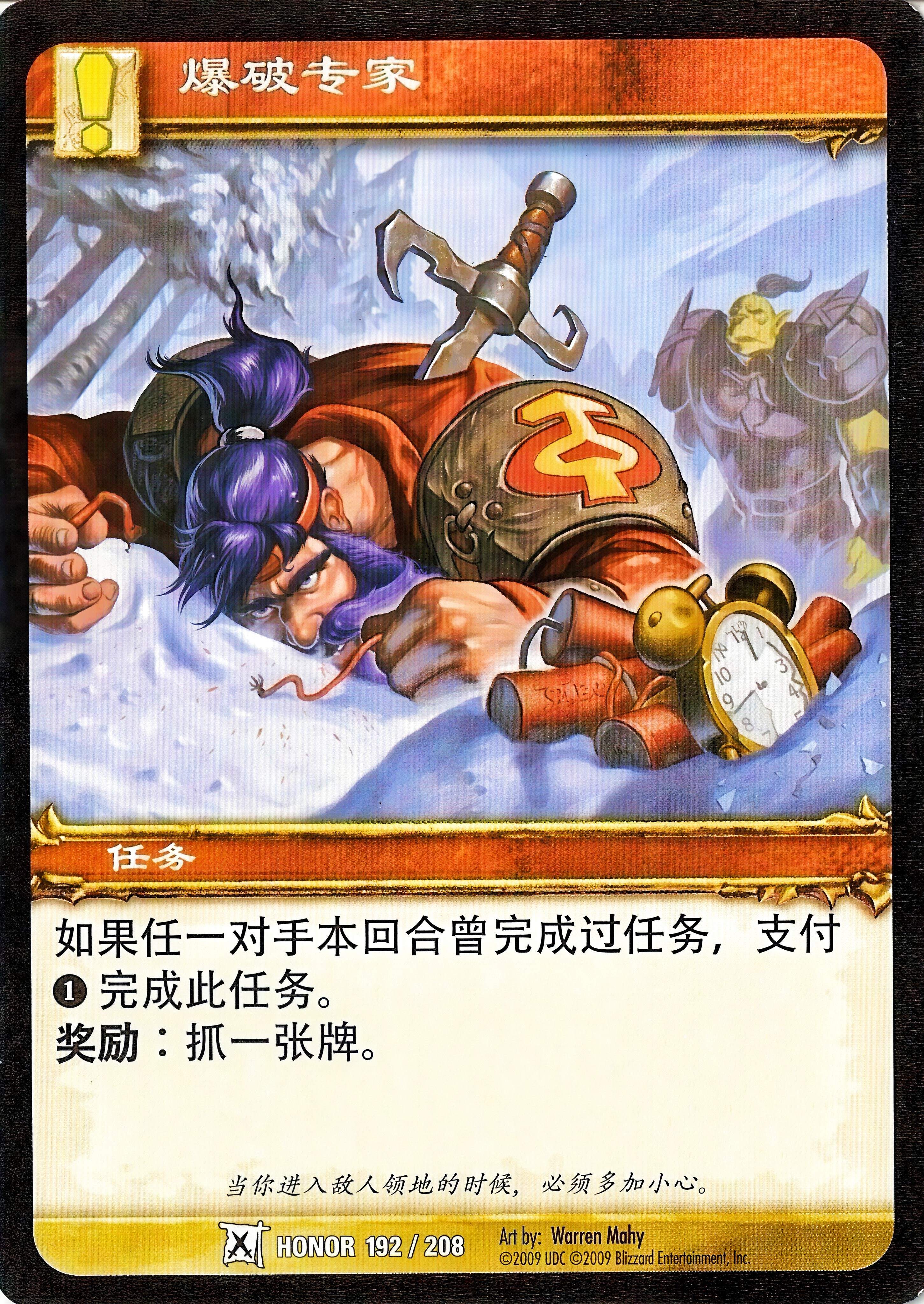 Defusing the Threat 中文图片
