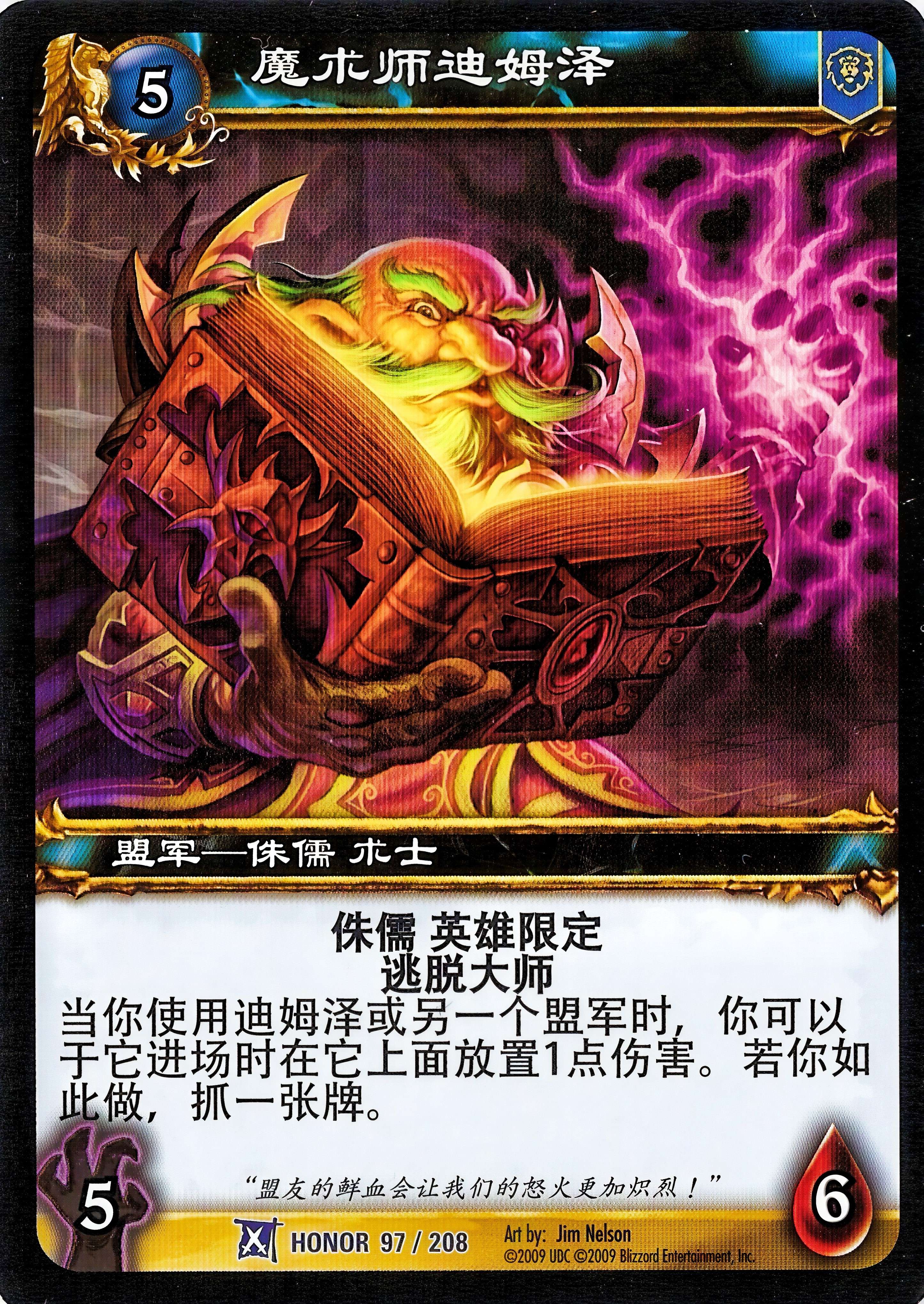 Dimzer the Prestidigitator 中文图片