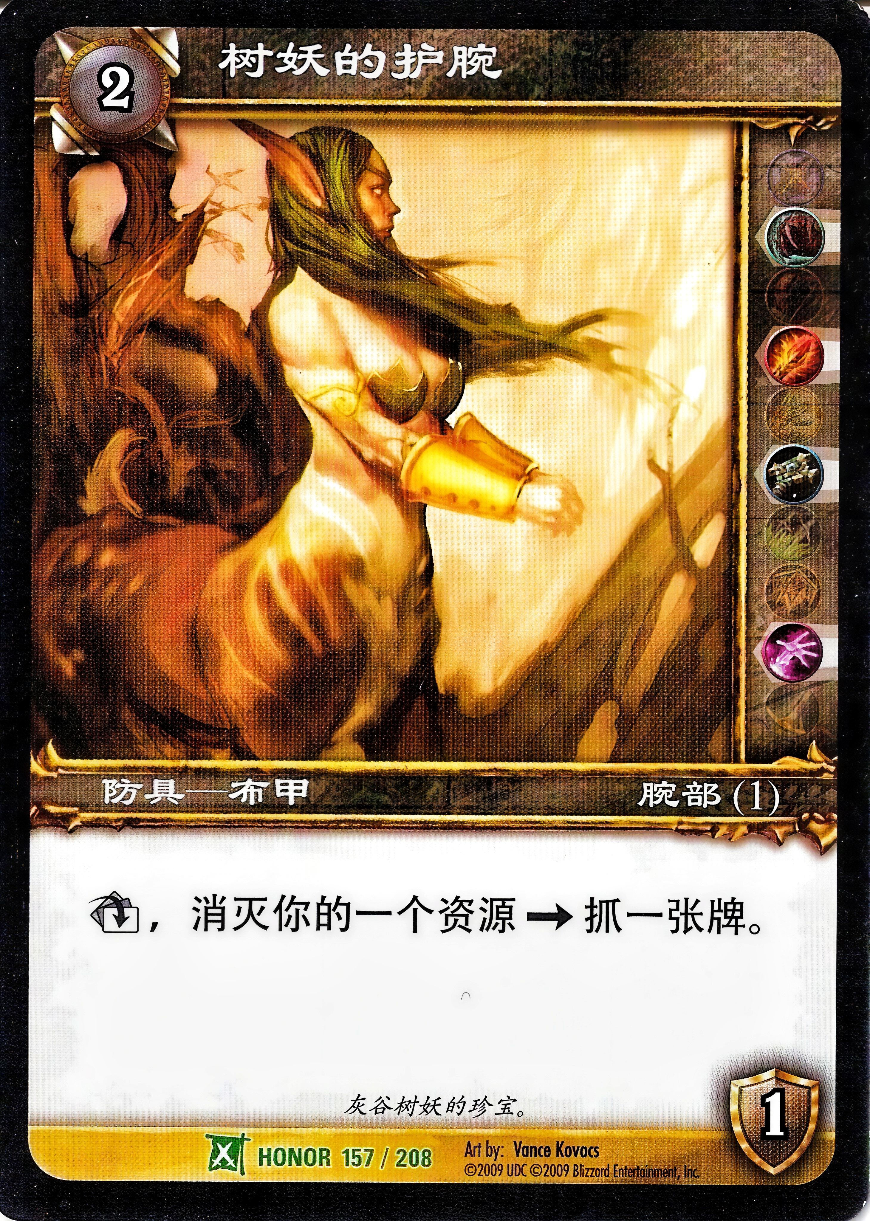 Dryad's Wrist Bindings 中文图片