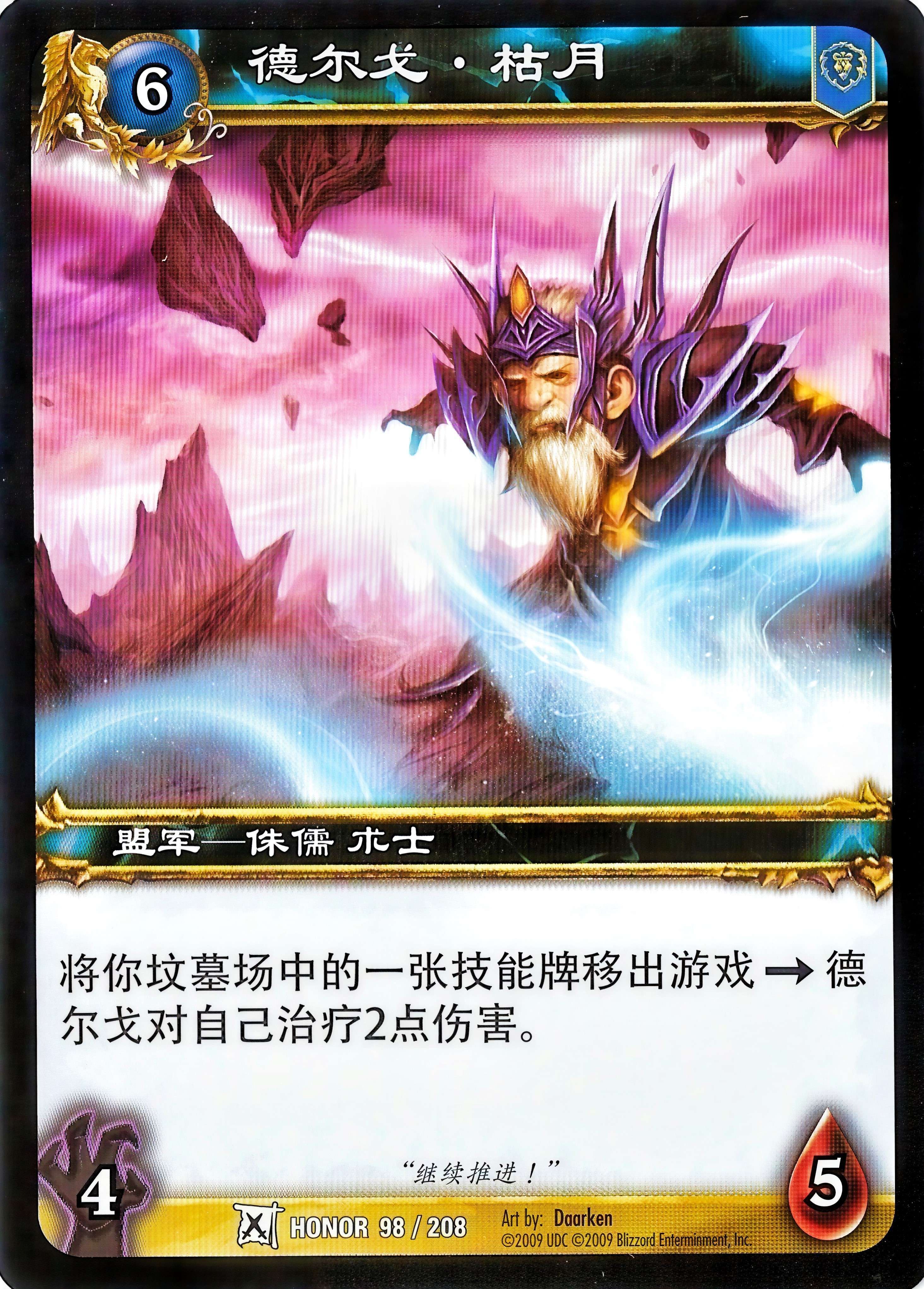 Durgle Wizzledab 中文图片