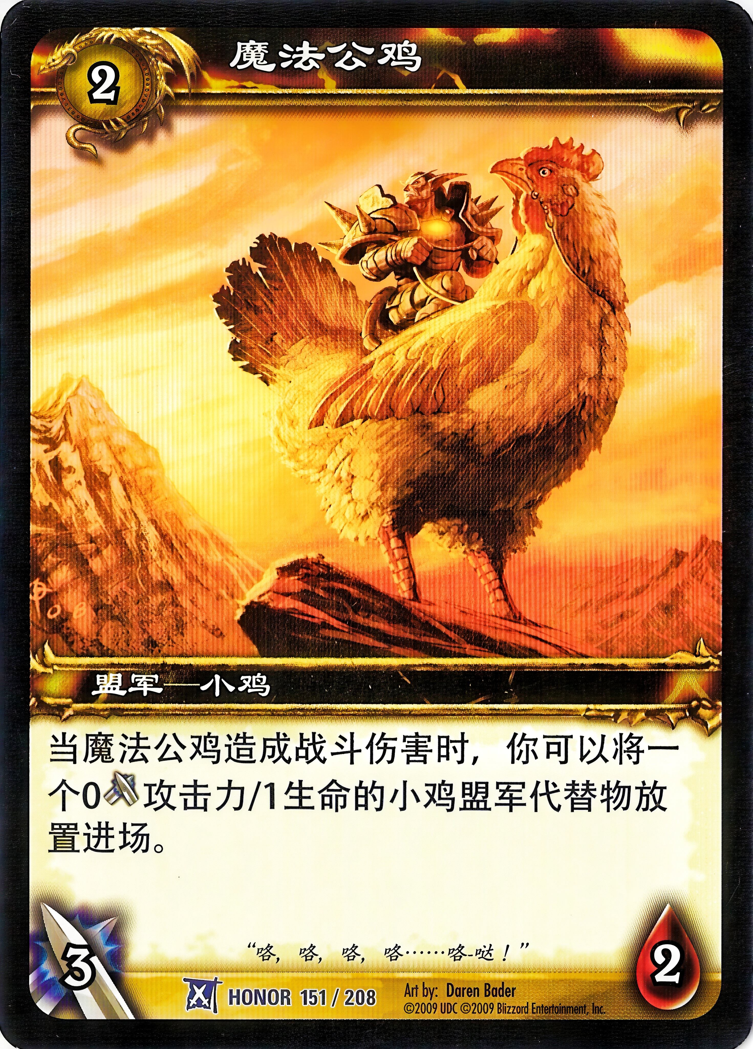 El Pollo Grande 中文图片